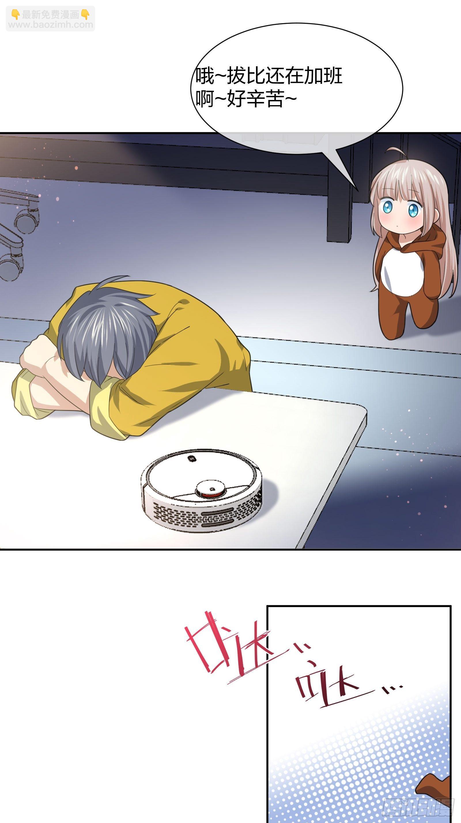 《异能税》改装破烂 第19页