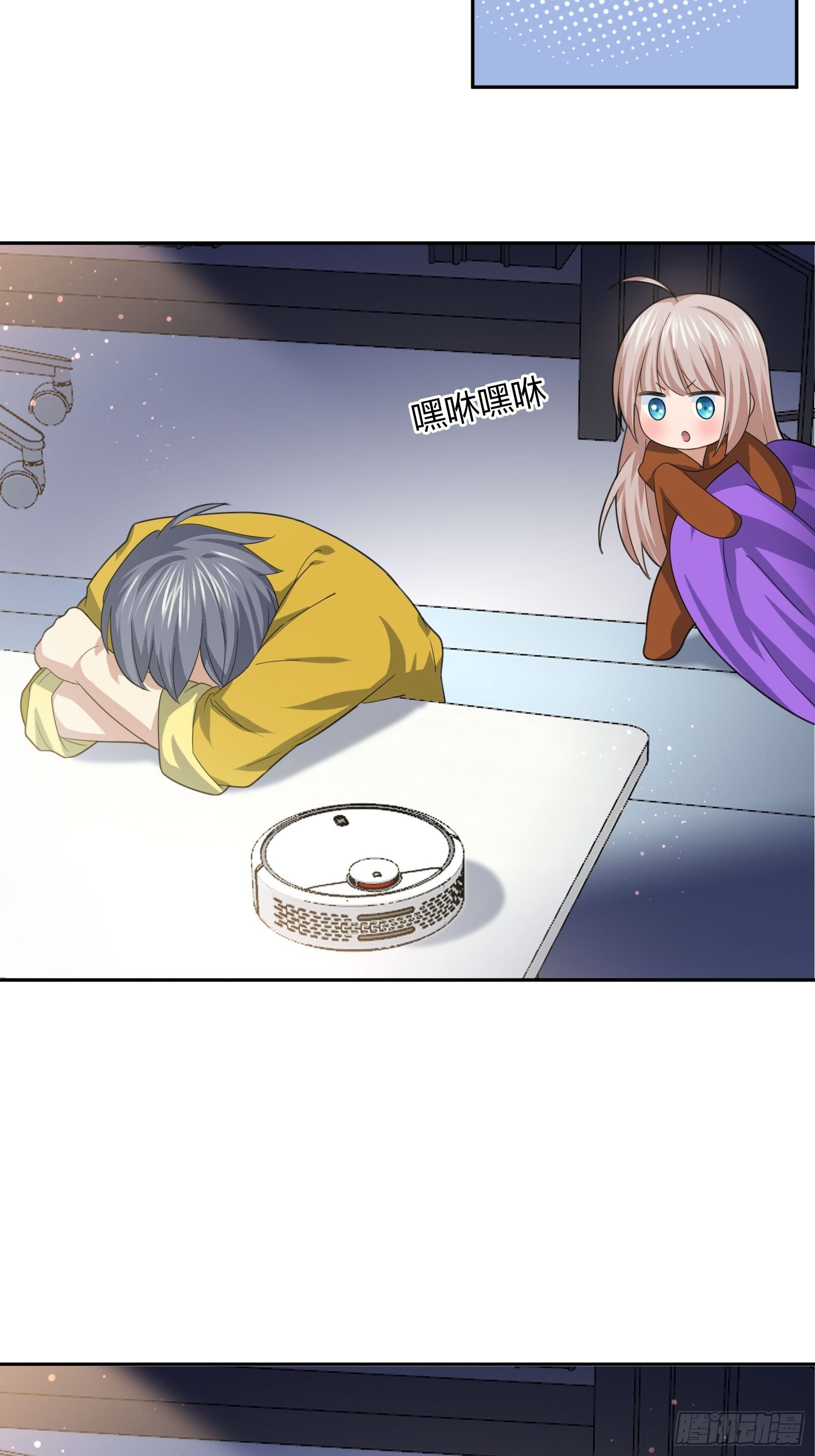 《异能税》改装破烂 第20页