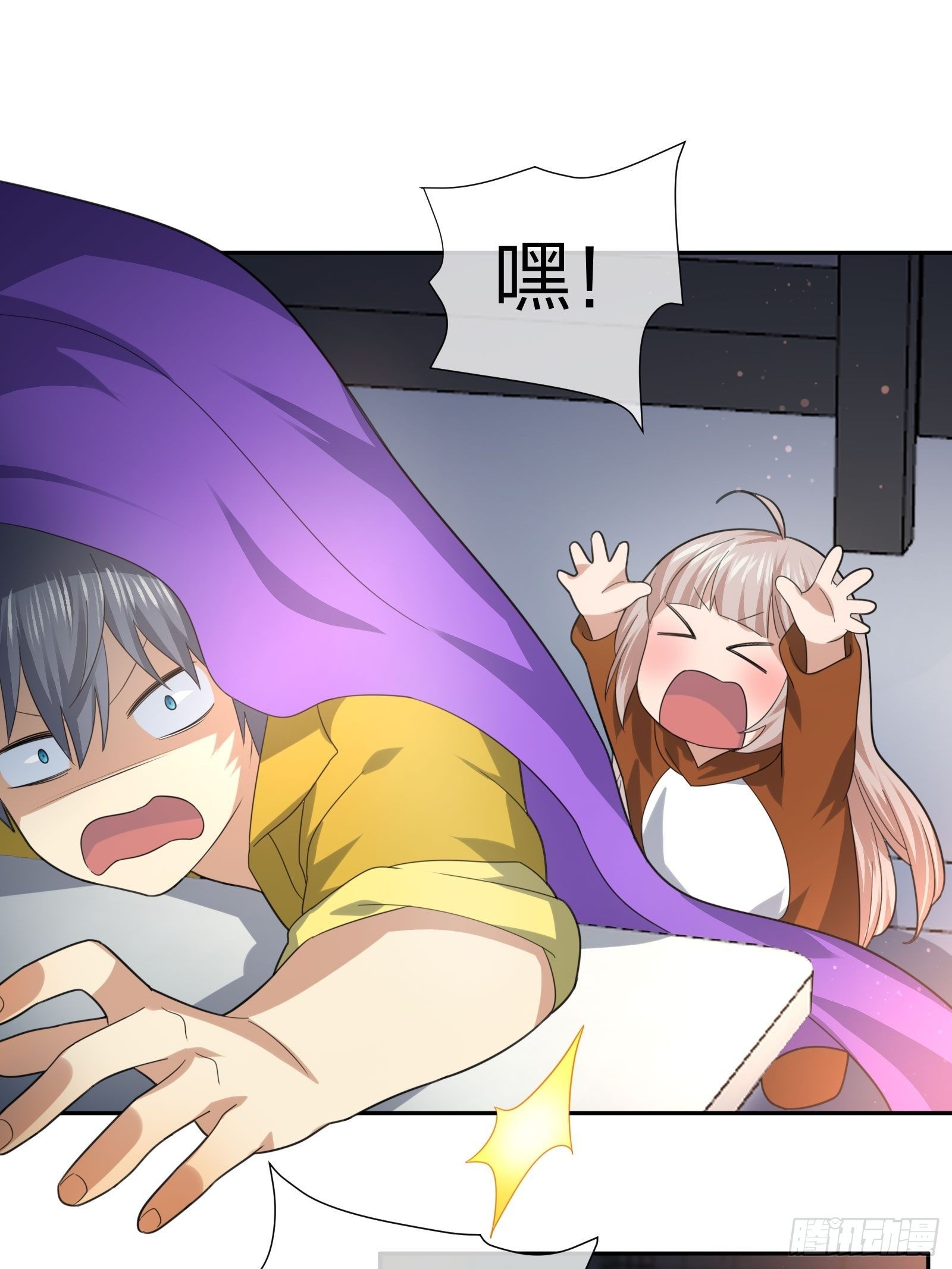 《异能税》改装破烂 第22页