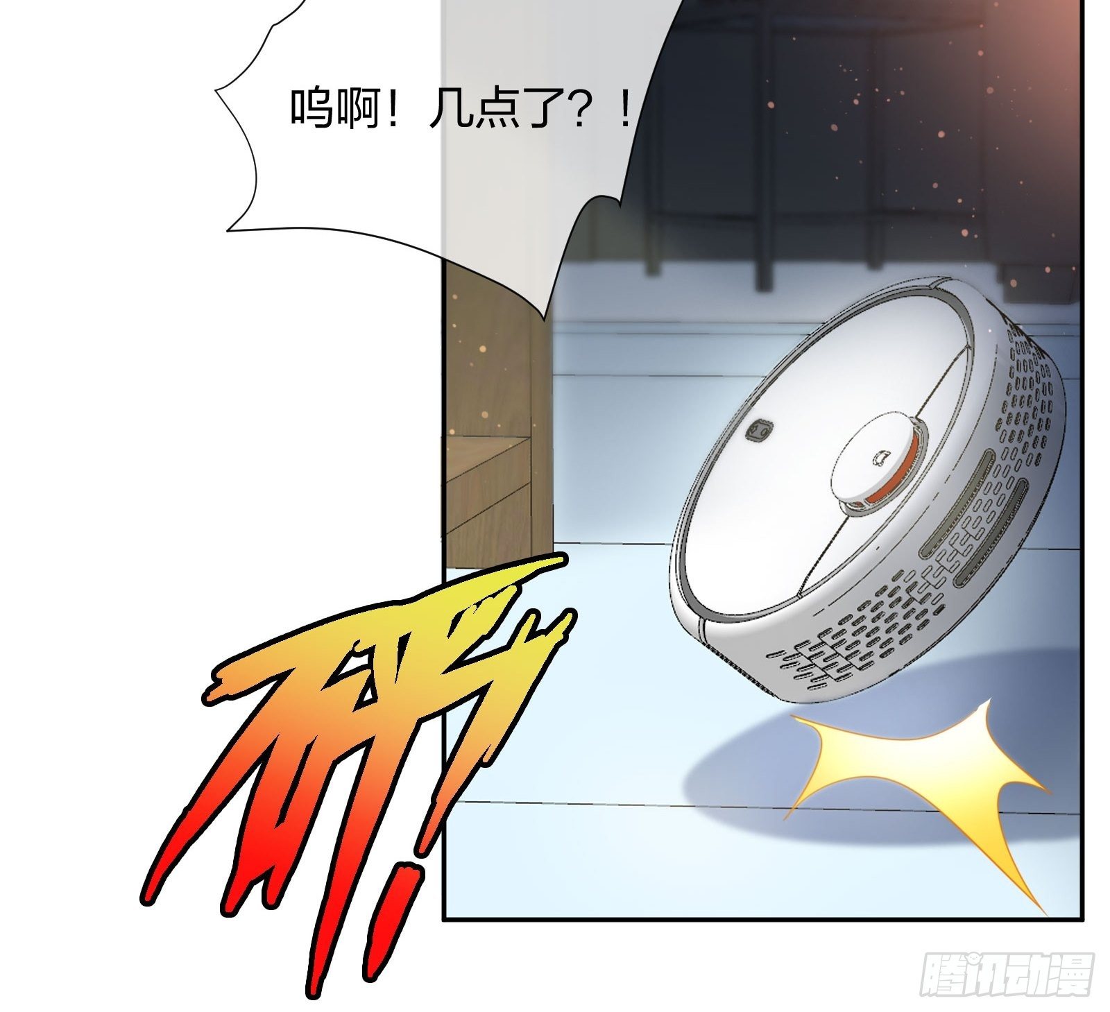 《异能税》改装破烂 第23页