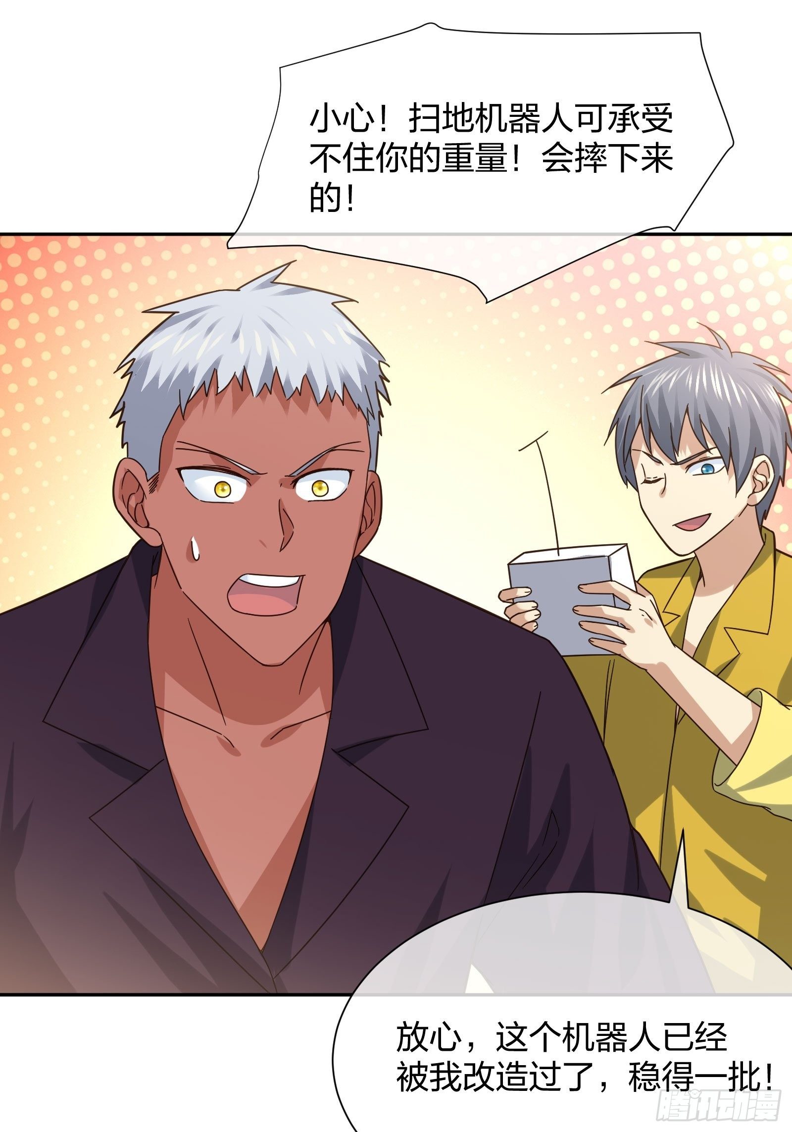 《异能税》改装破烂 第26页