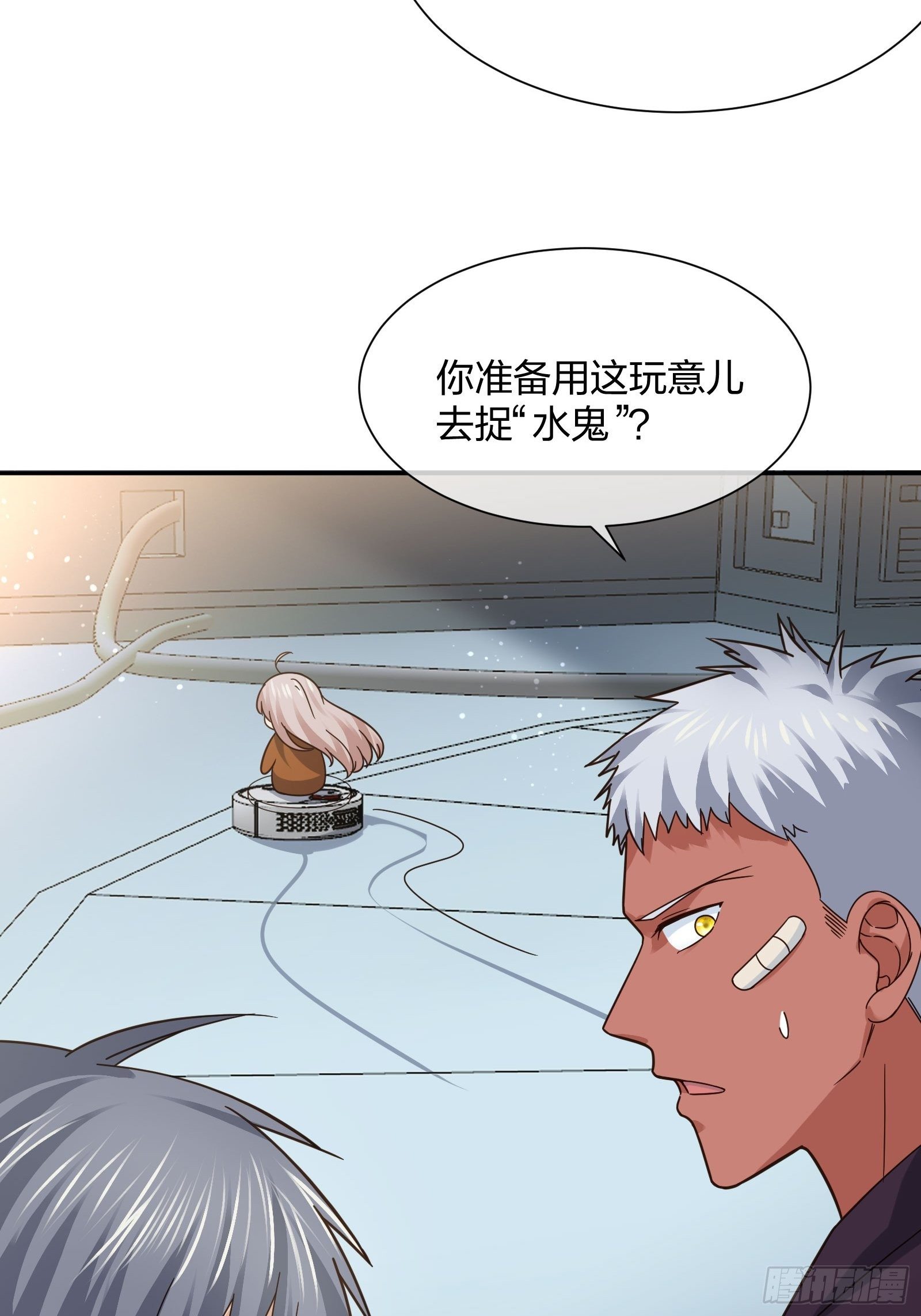 《异能税》改装破烂 第27页