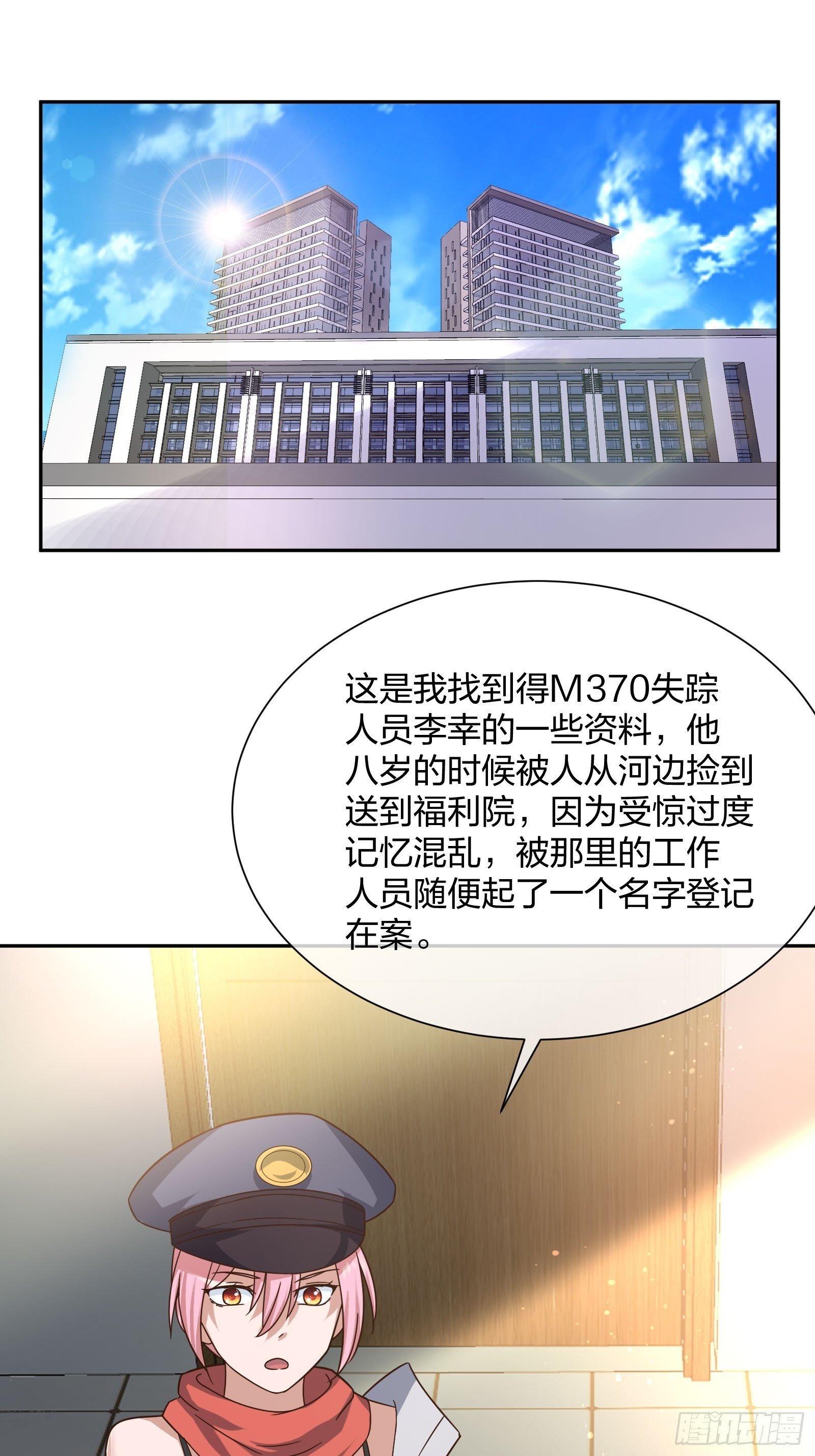 《异能税》改装破烂 第30页
