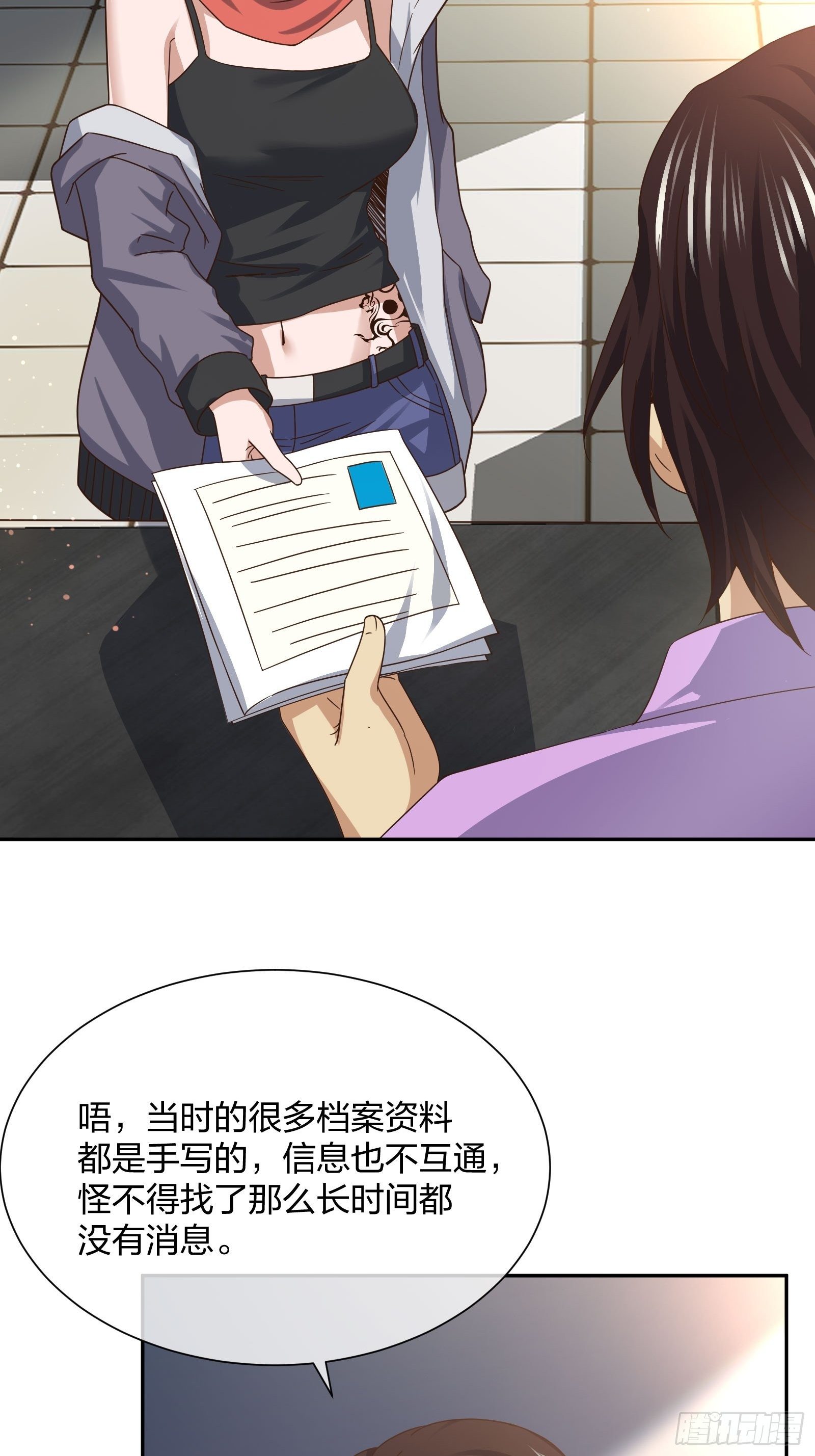 《异能税》改装破烂 第31页