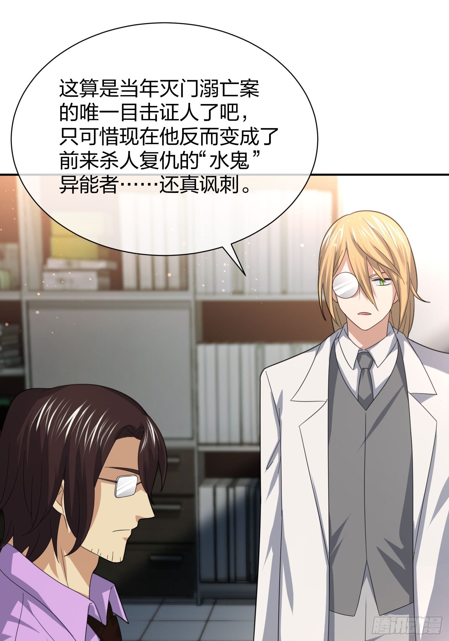 《异能税》改装破烂 第33页