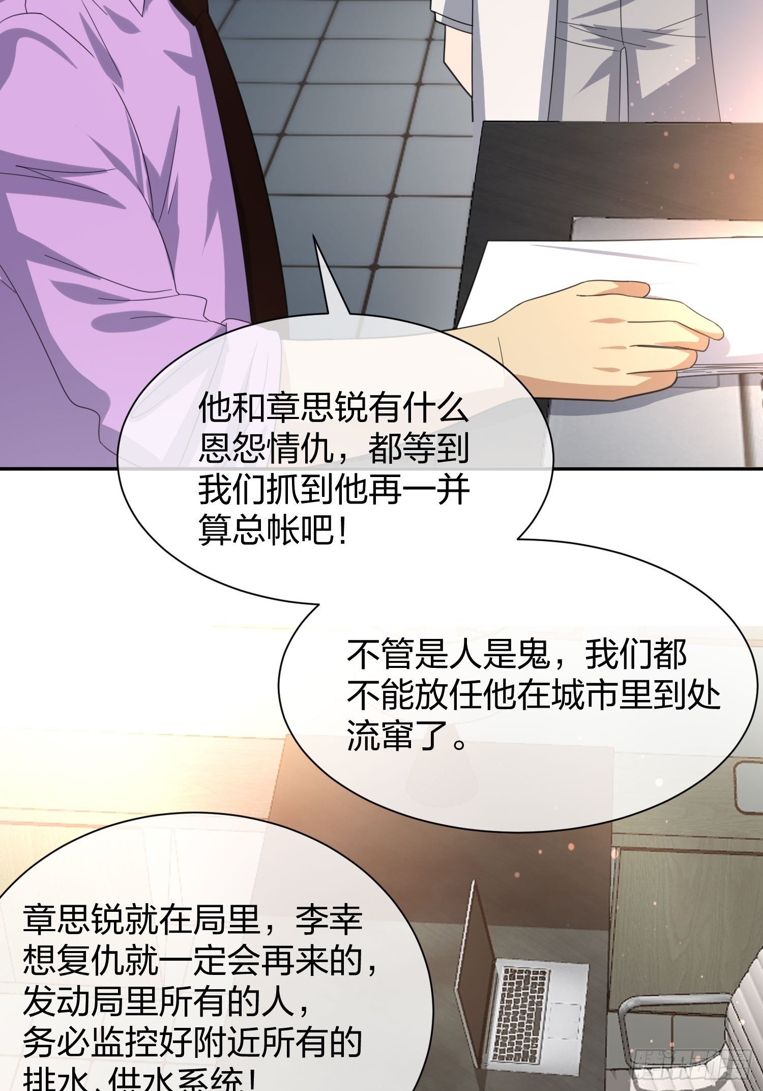 《异能税》改装破烂 第34页