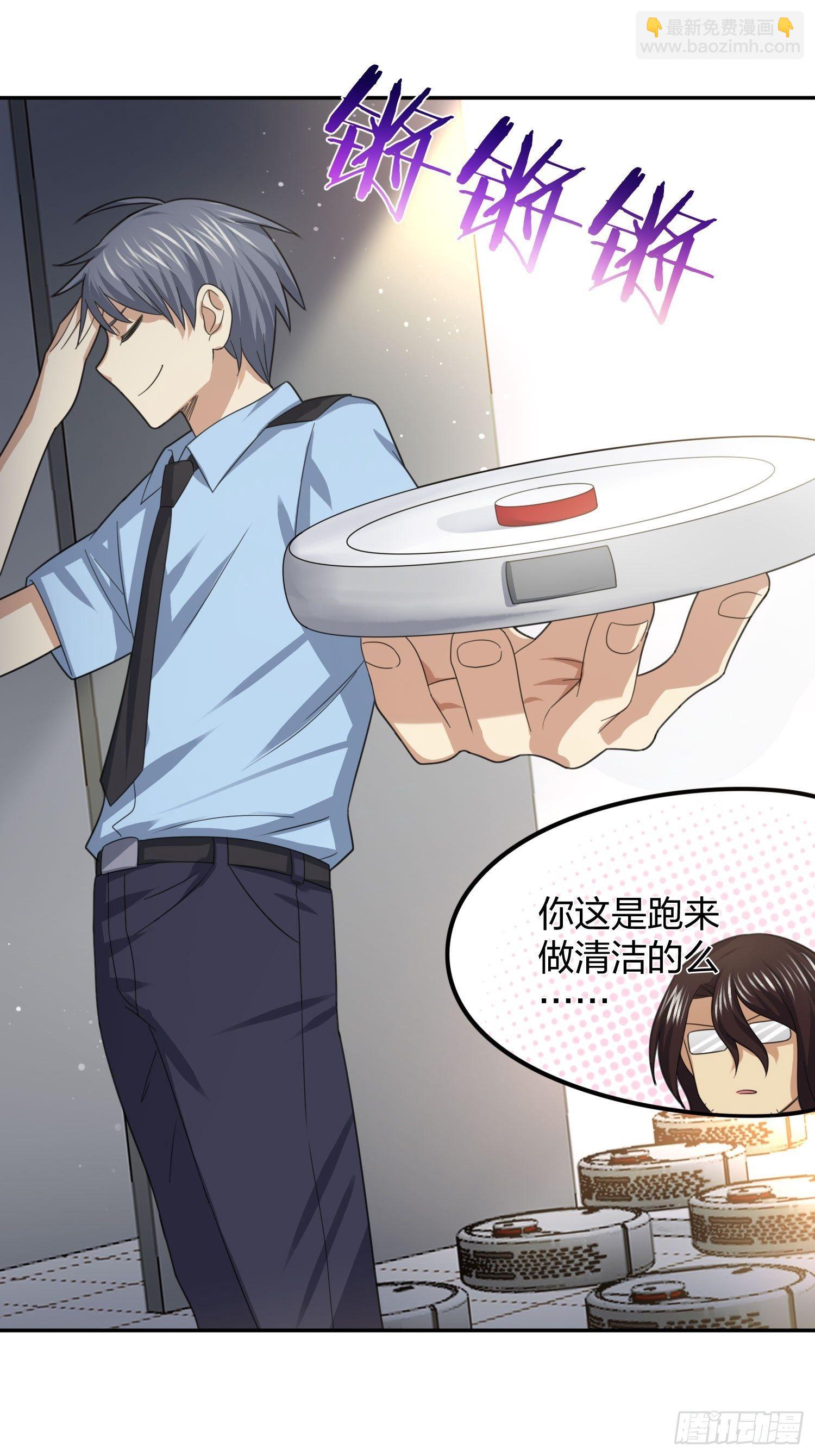 《异能税》改装破烂 第38页
