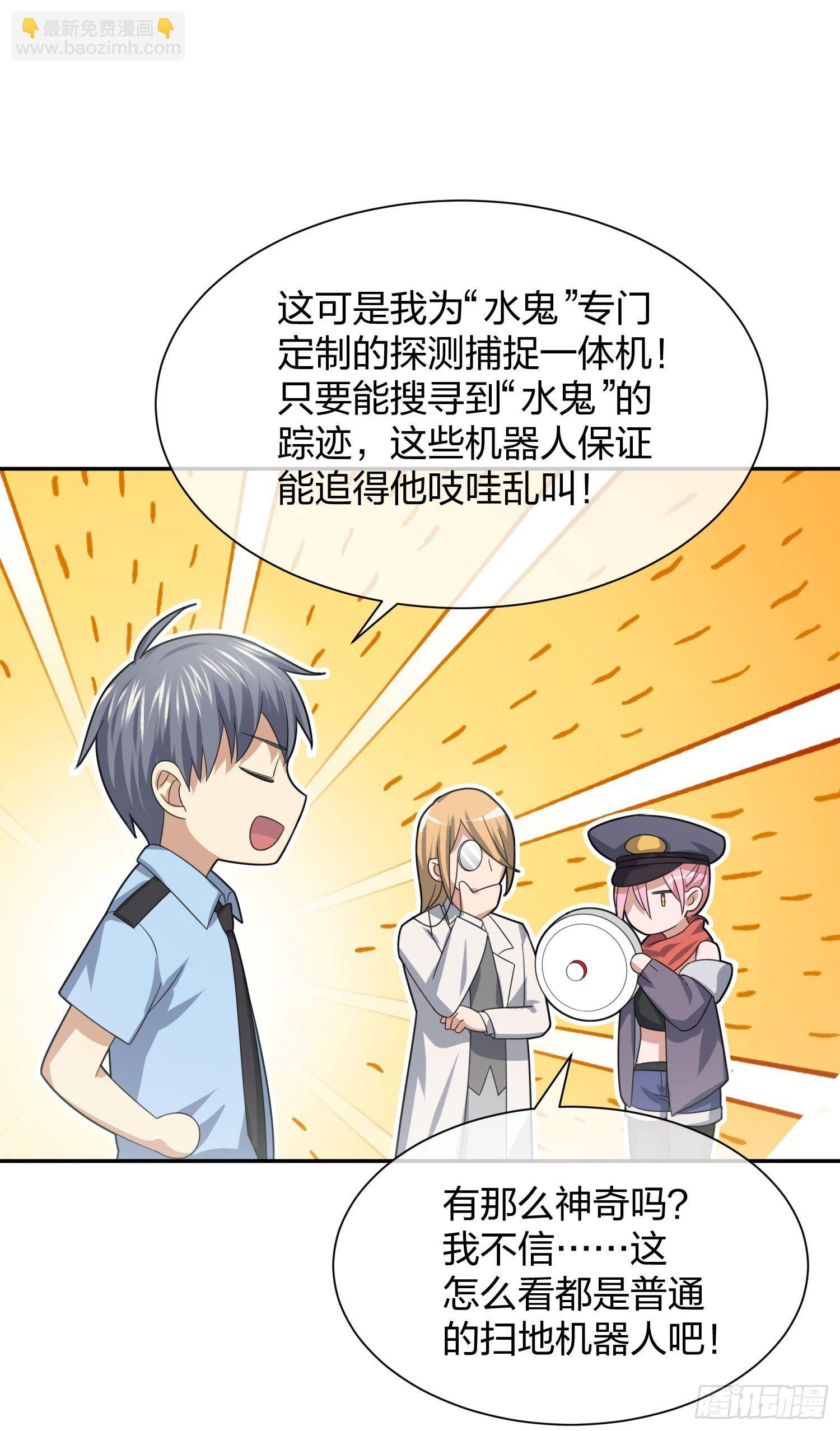 《异能税》改装破烂 第39页
