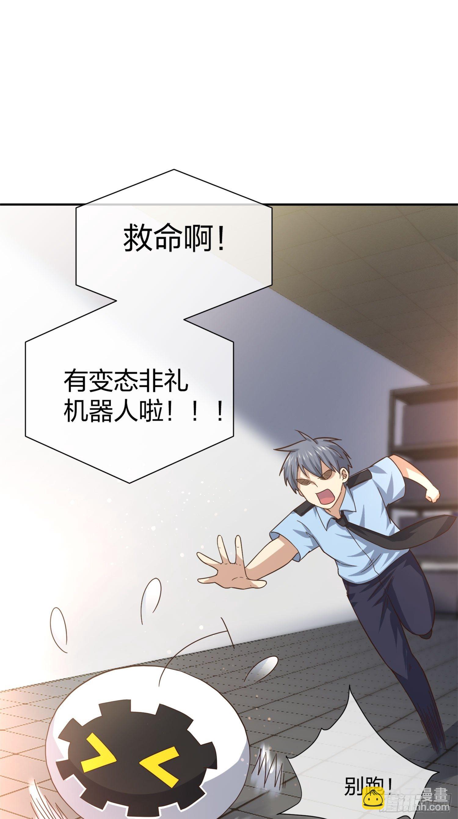 《异能税》改装破烂 第3页
