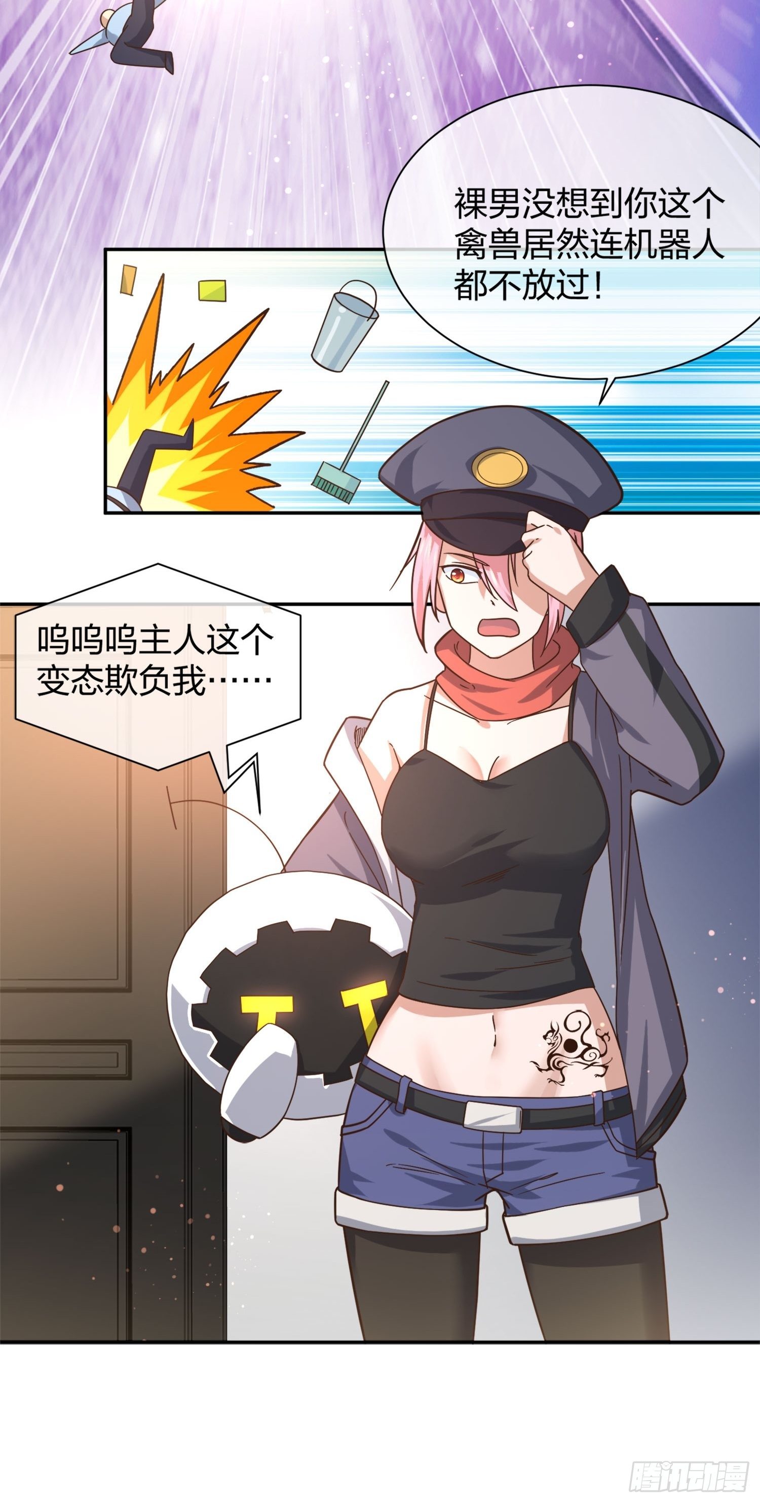 《异能税》改装破烂 第6页