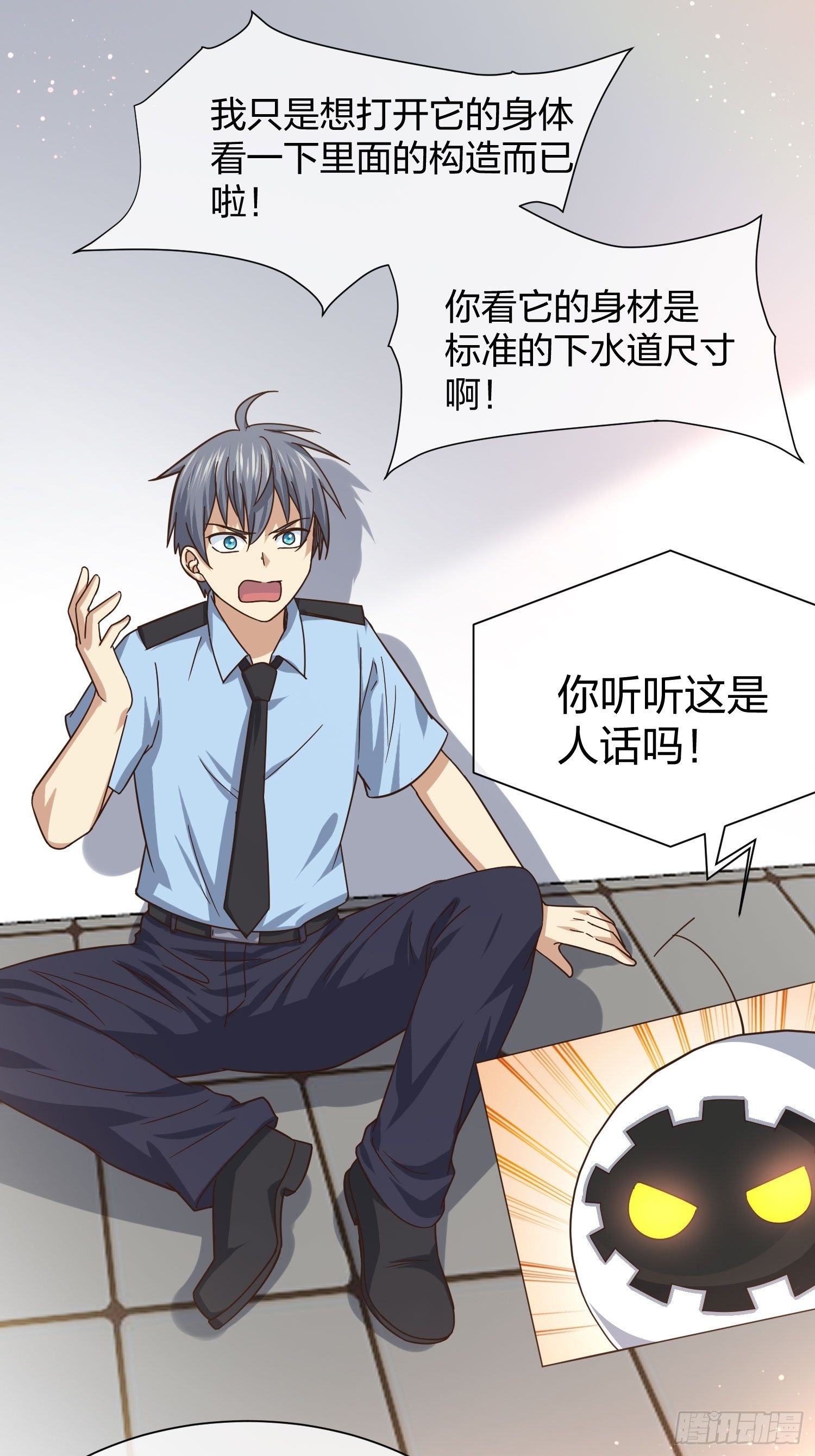 《异能税》改装破烂 第7页