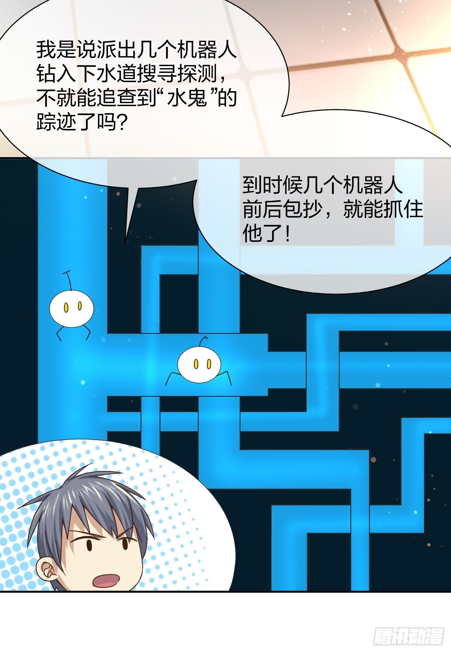 《异能税》改装破烂 第8页