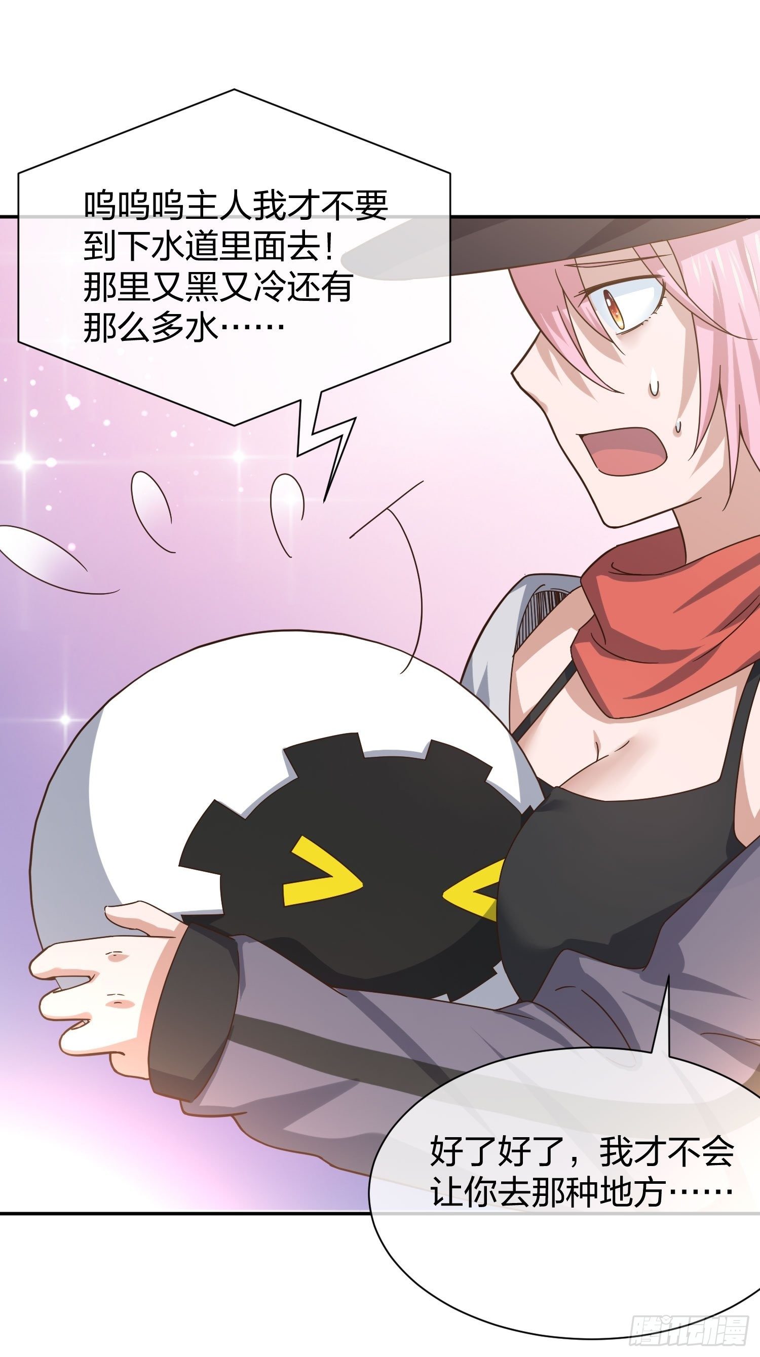 《异能税》改装破烂 第9页
