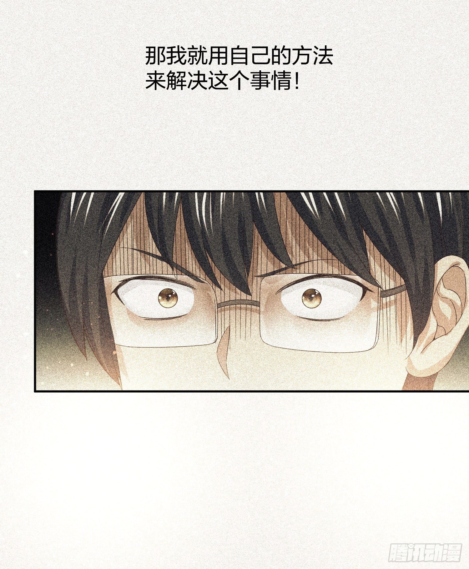 《异能税》灵异事件的真相 第11页