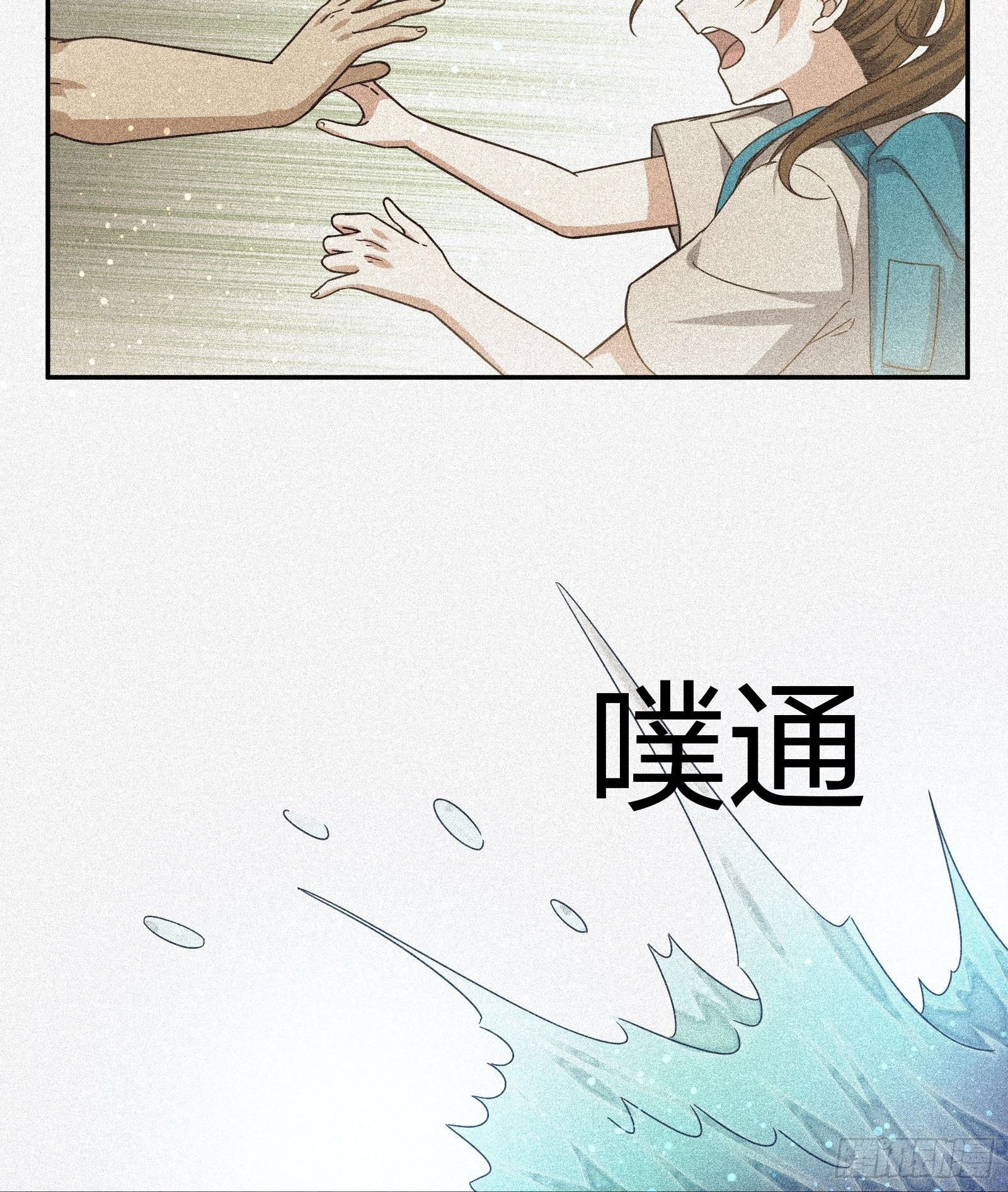 《异能税》灵异事件的真相 第13页