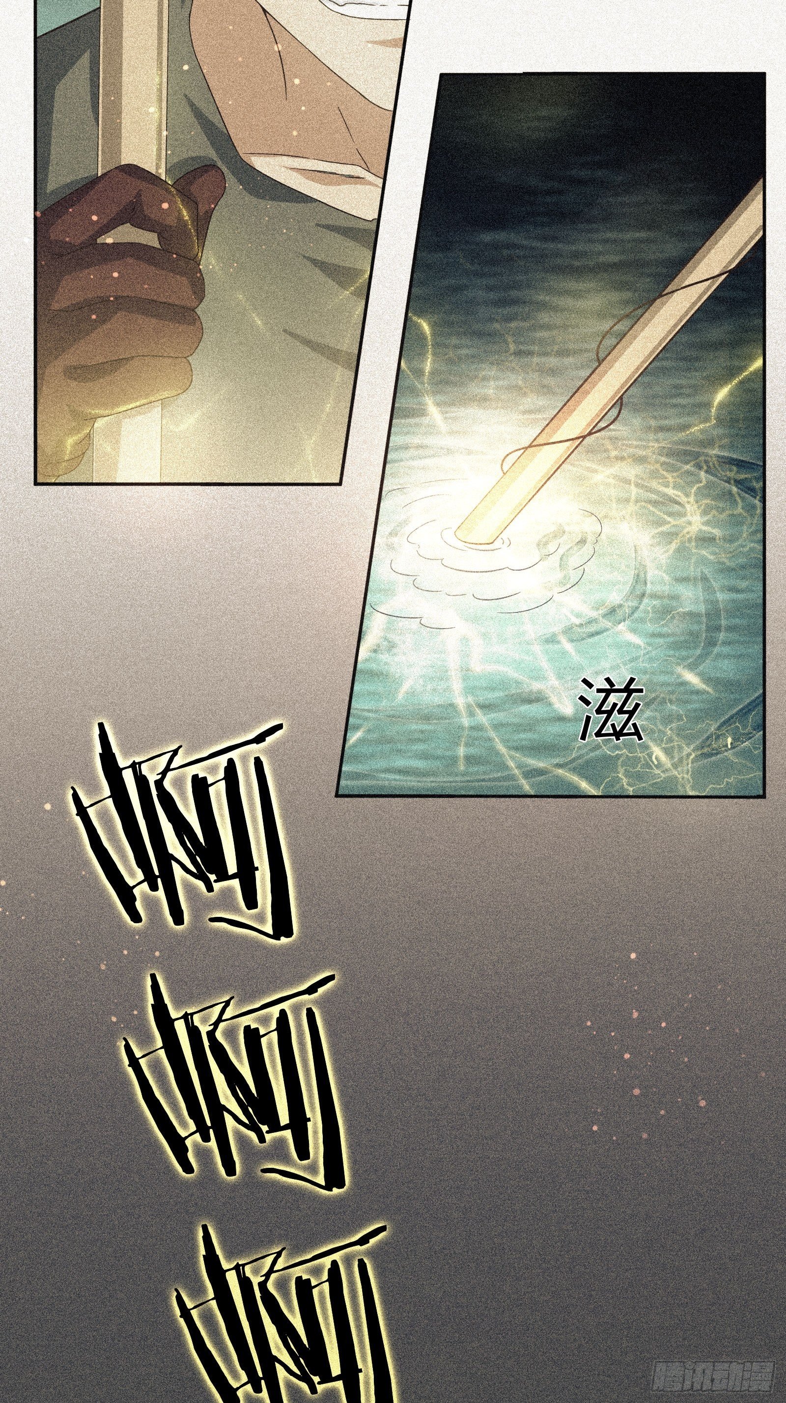 《异能税》灵异事件的真相 第15页