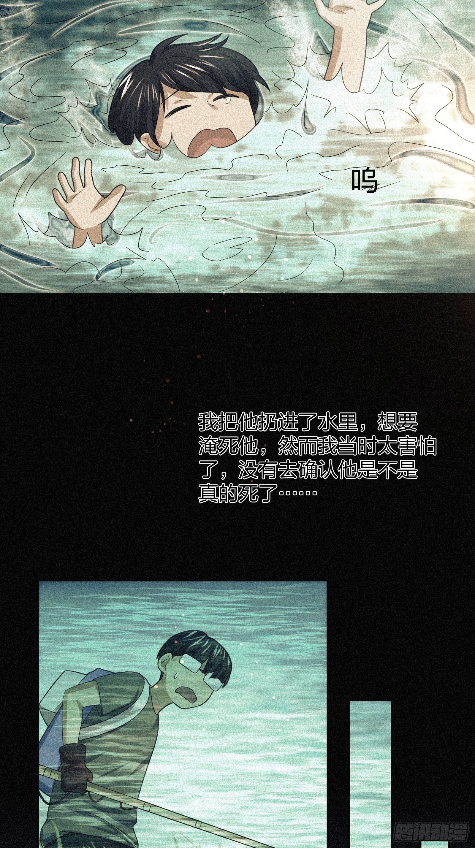 《异能税》灵异事件的真相 第18页