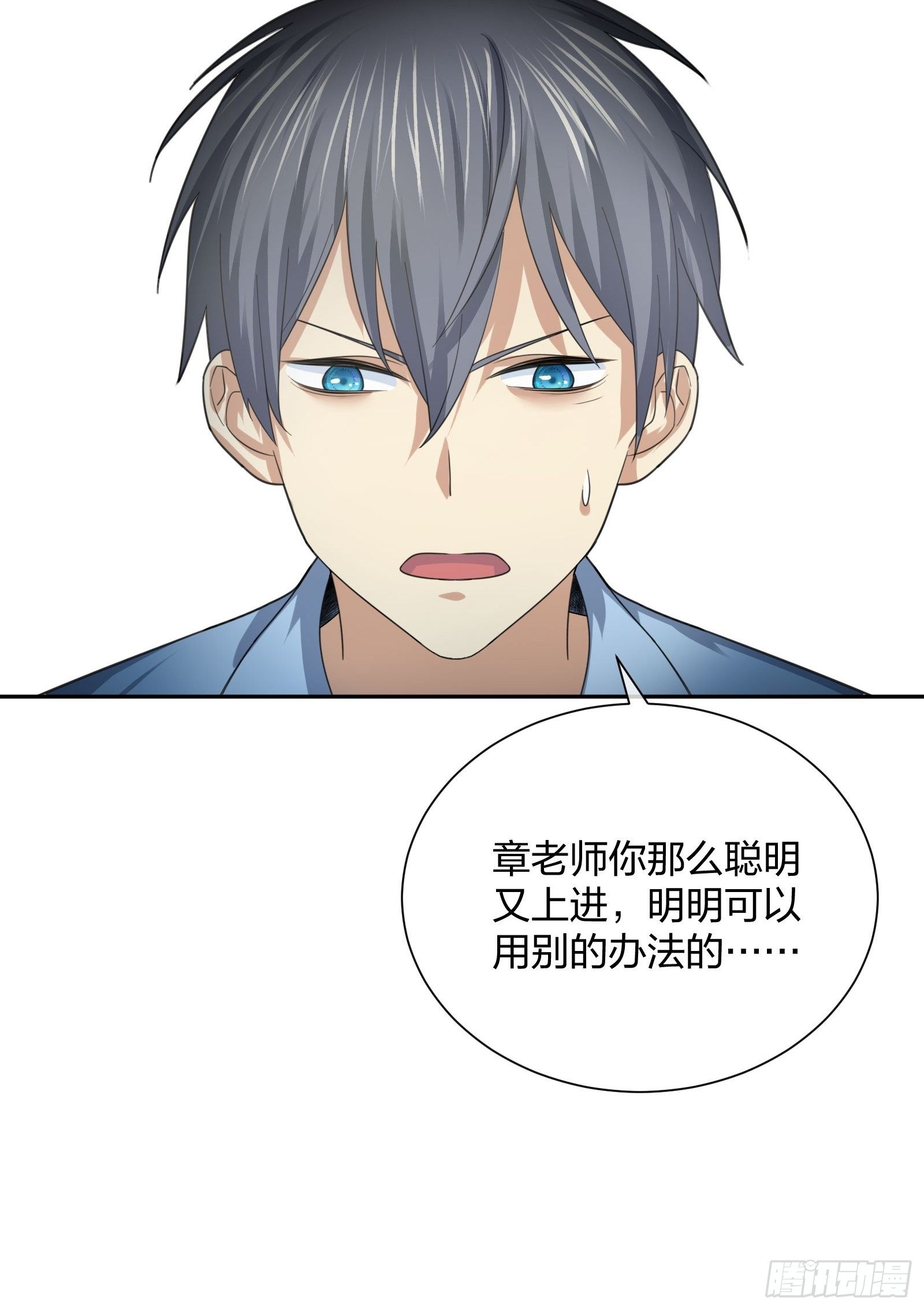 《异能税》灵异事件的真相 第20页