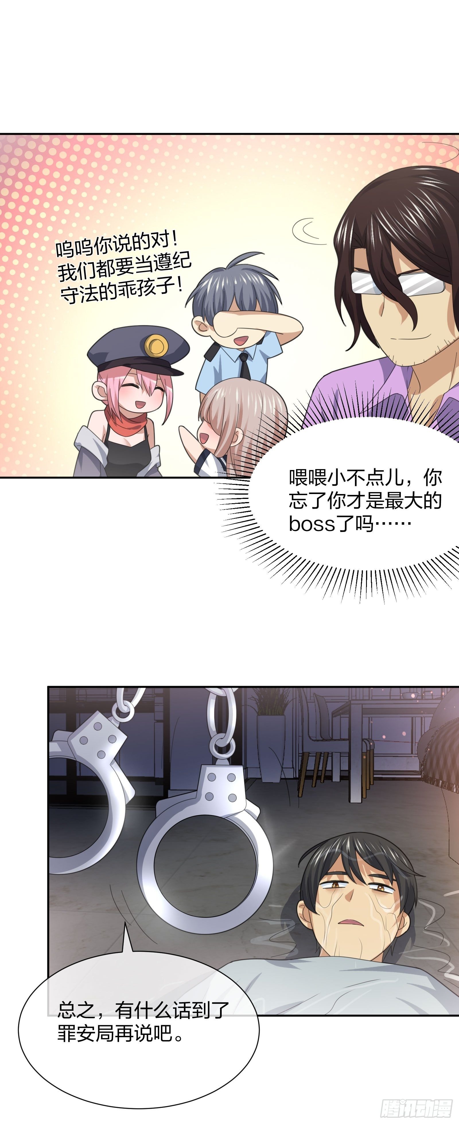 《异能税》灵异事件的真相 第24页