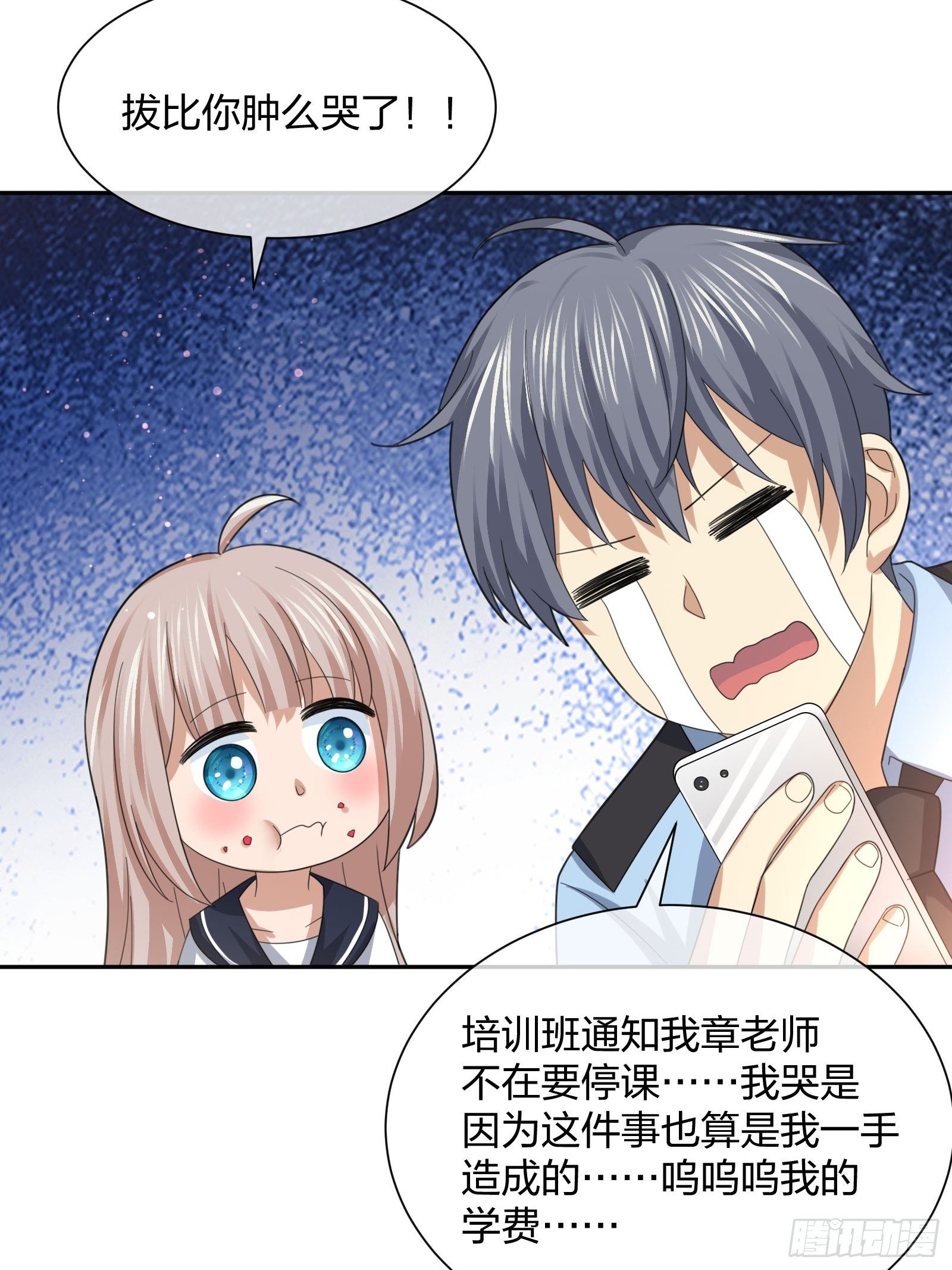 《异能税》灵异事件的真相 第28页