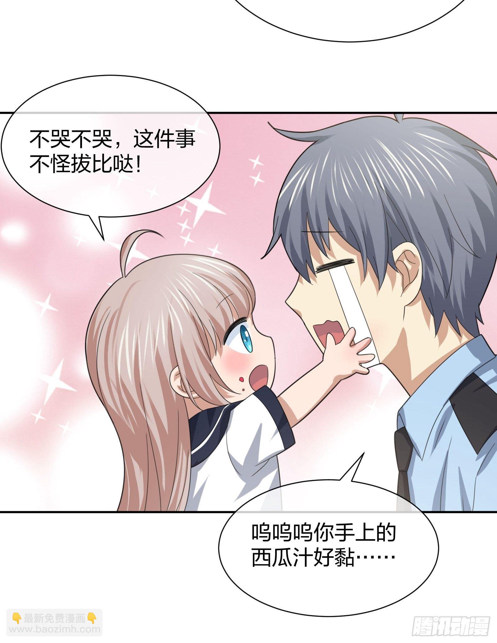 《异能税》灵异事件的真相 第29页