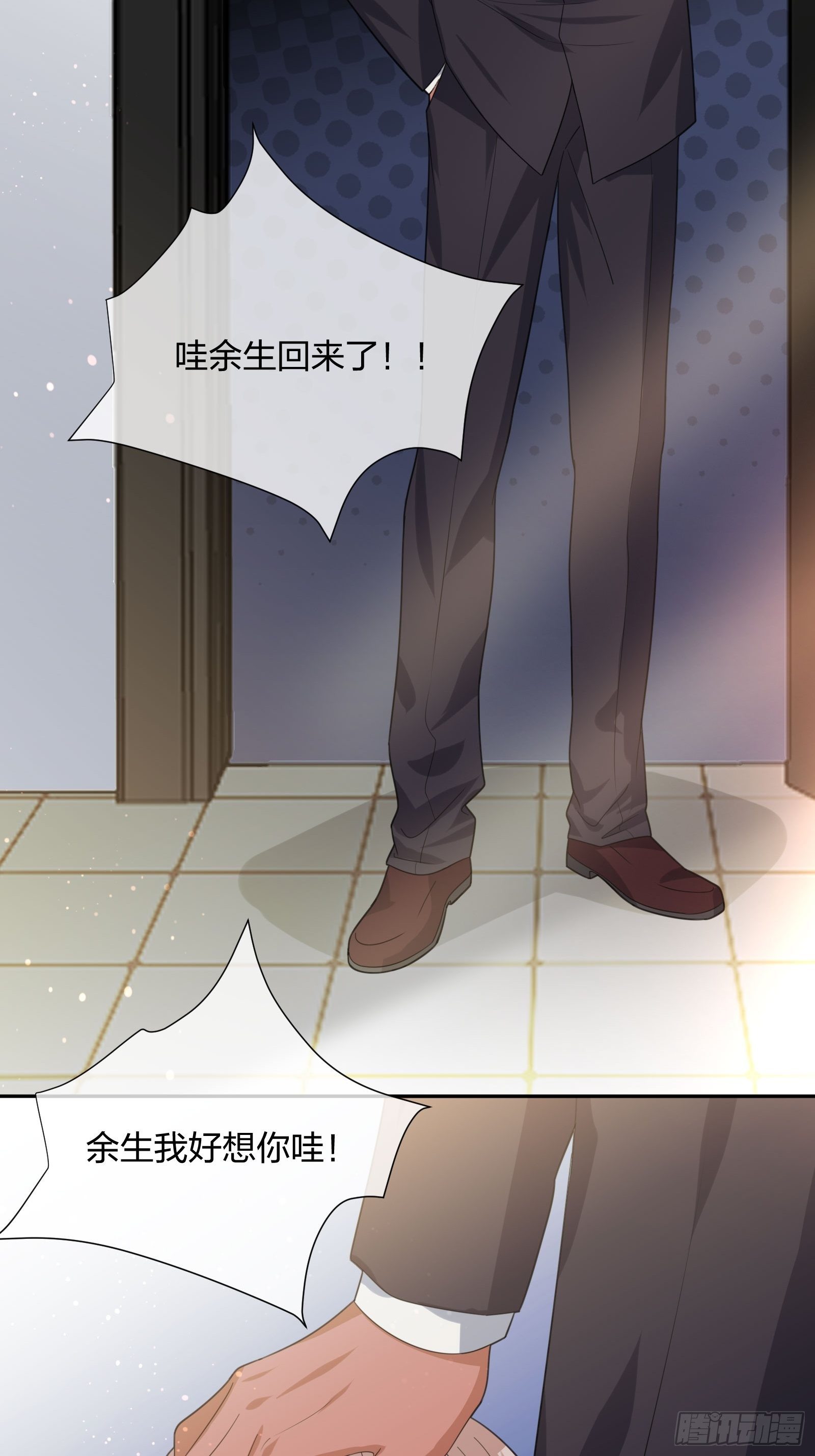 《异能税》灵异事件的真相 第31页