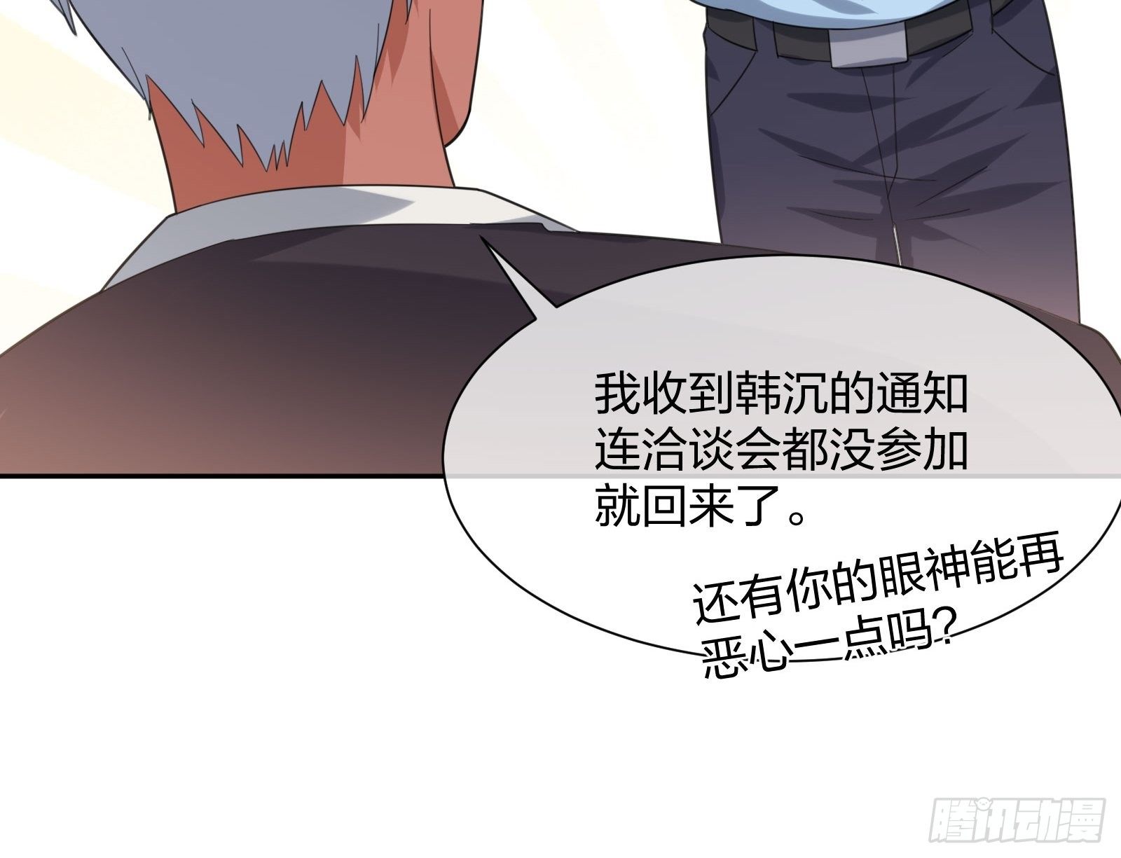 《异能税》灵异事件的真相 第34页