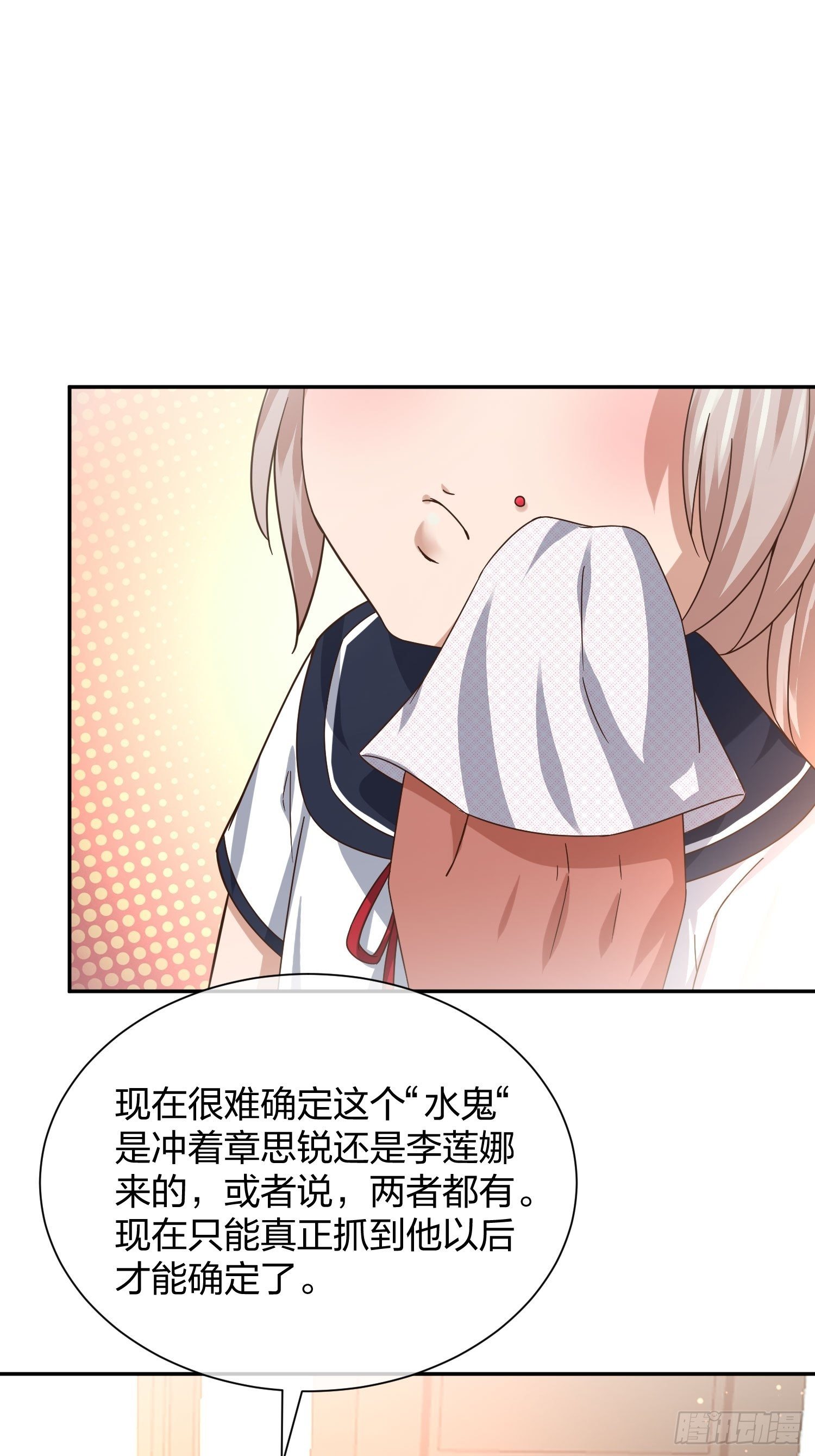 《异能税》灵异事件的真相 第35页