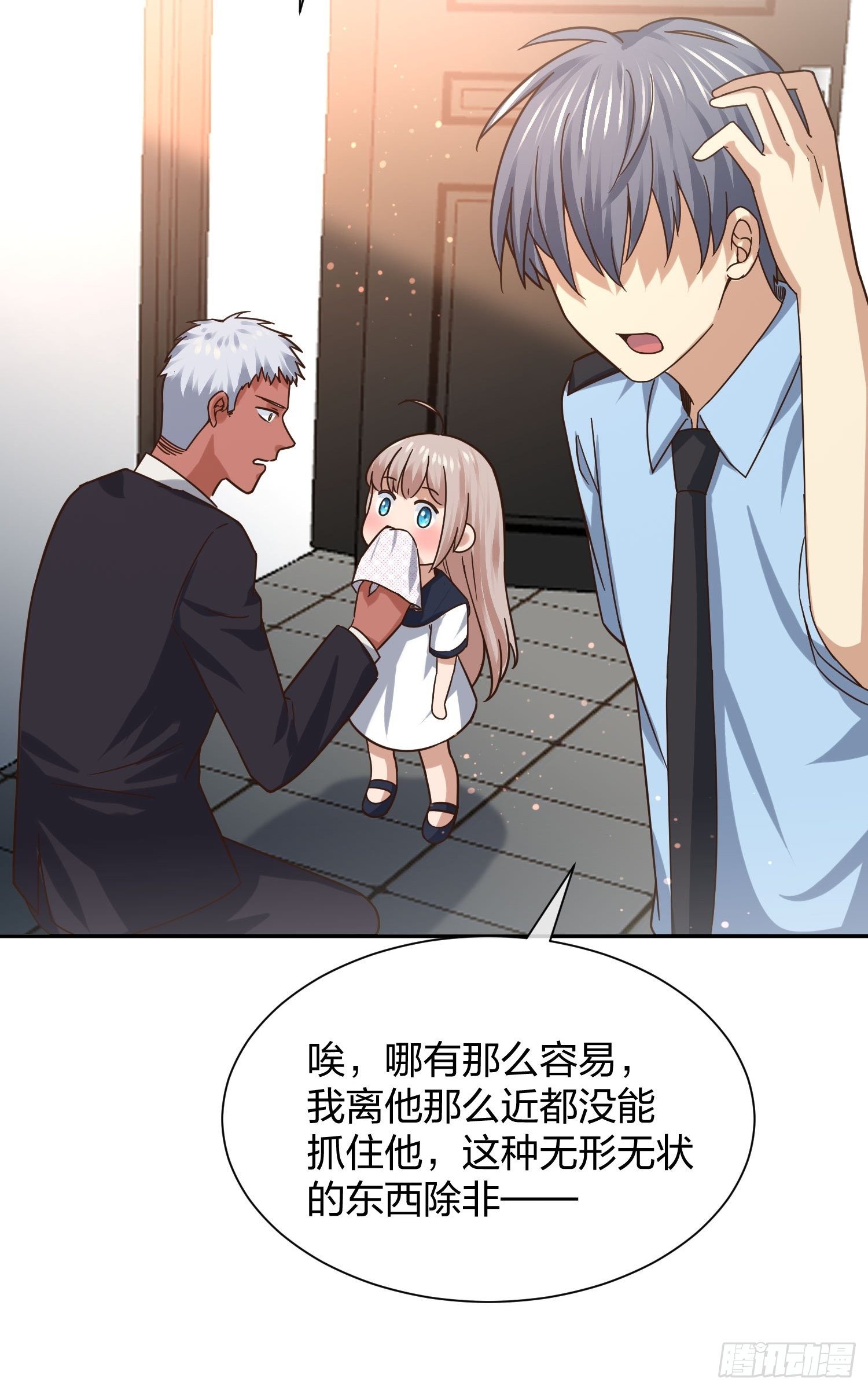 《异能税》灵异事件的真相 第36页