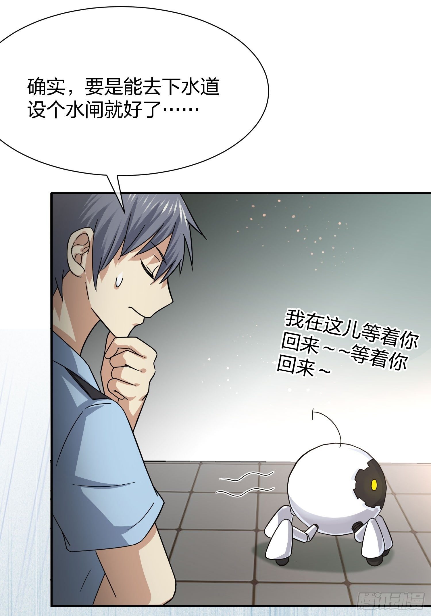 《异能税》灵异事件的真相 第39页