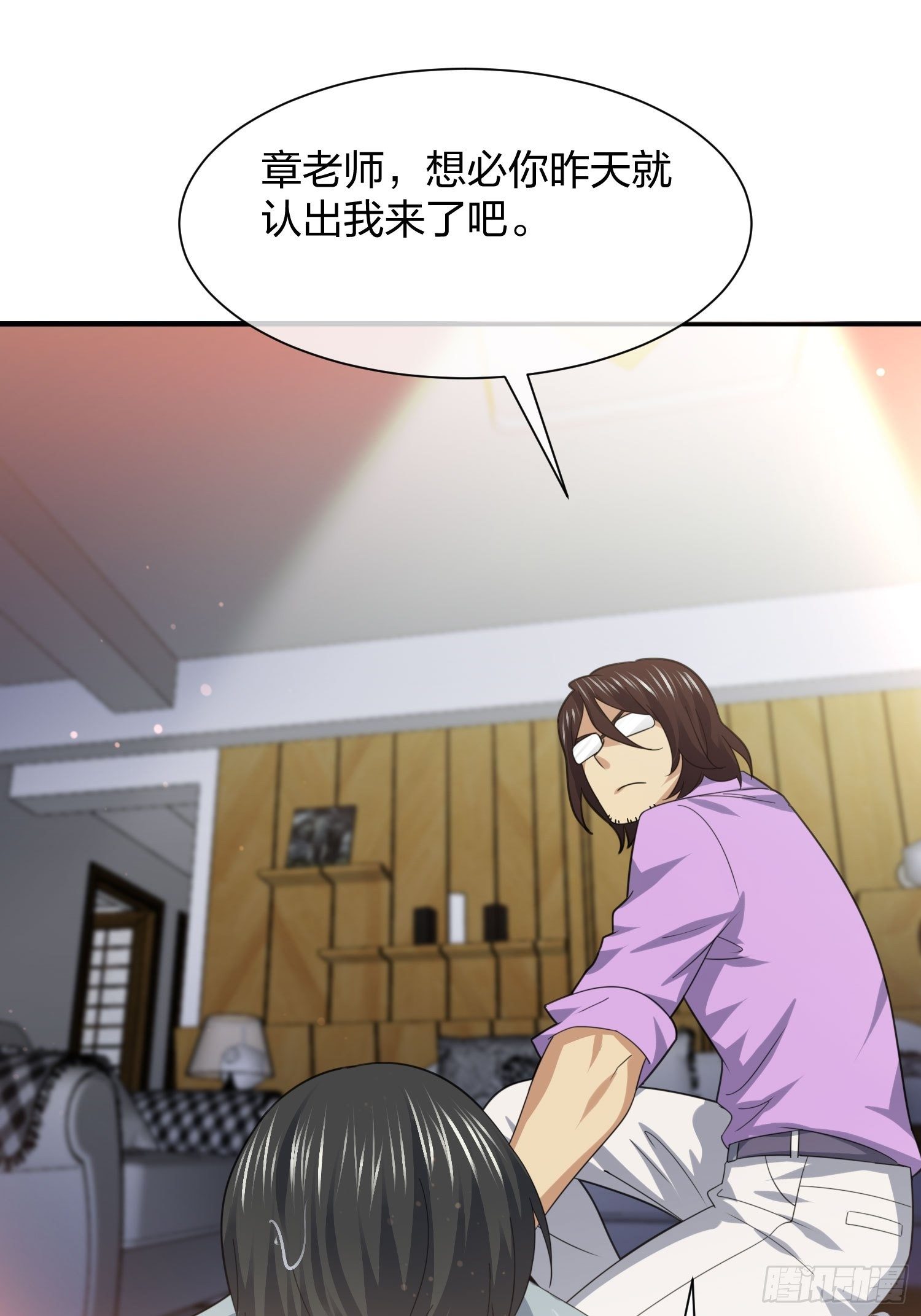 《异能税》灵异事件的真相 第3页