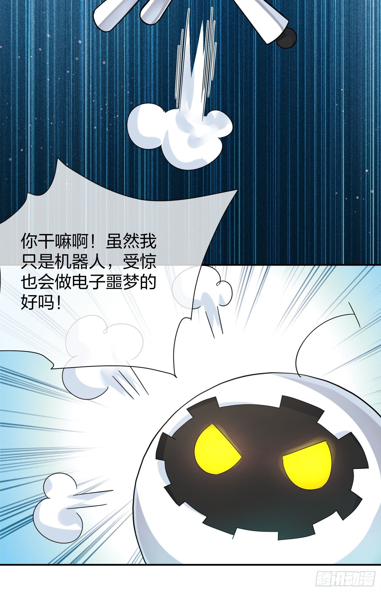 《异能税》灵异事件的真相 第41页