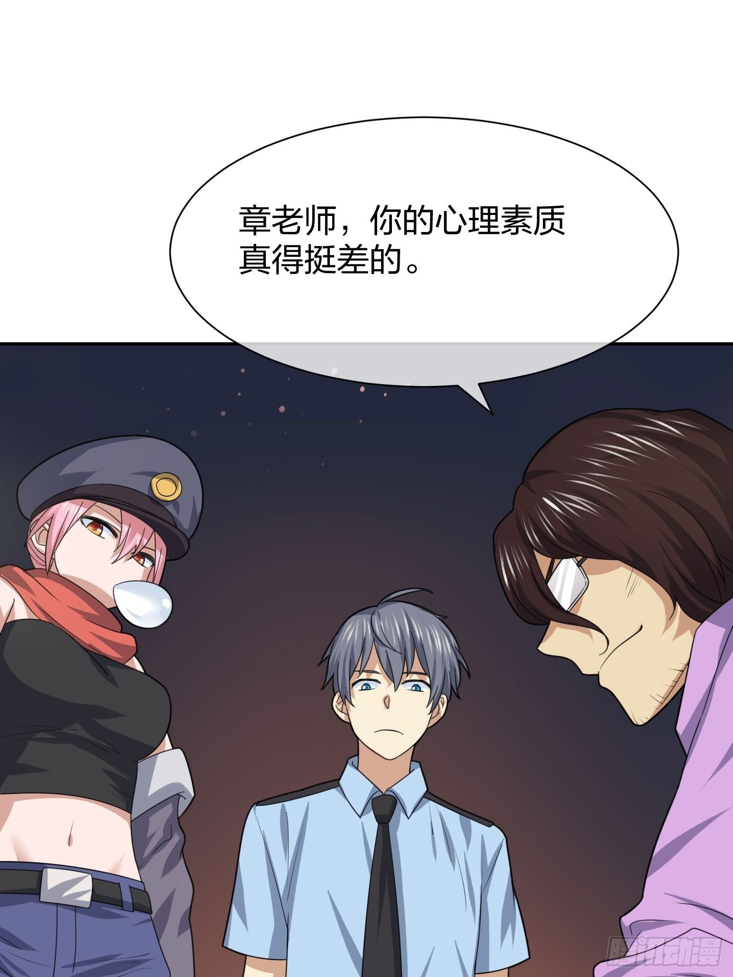 《异能税》灵异事件的真相 第6页