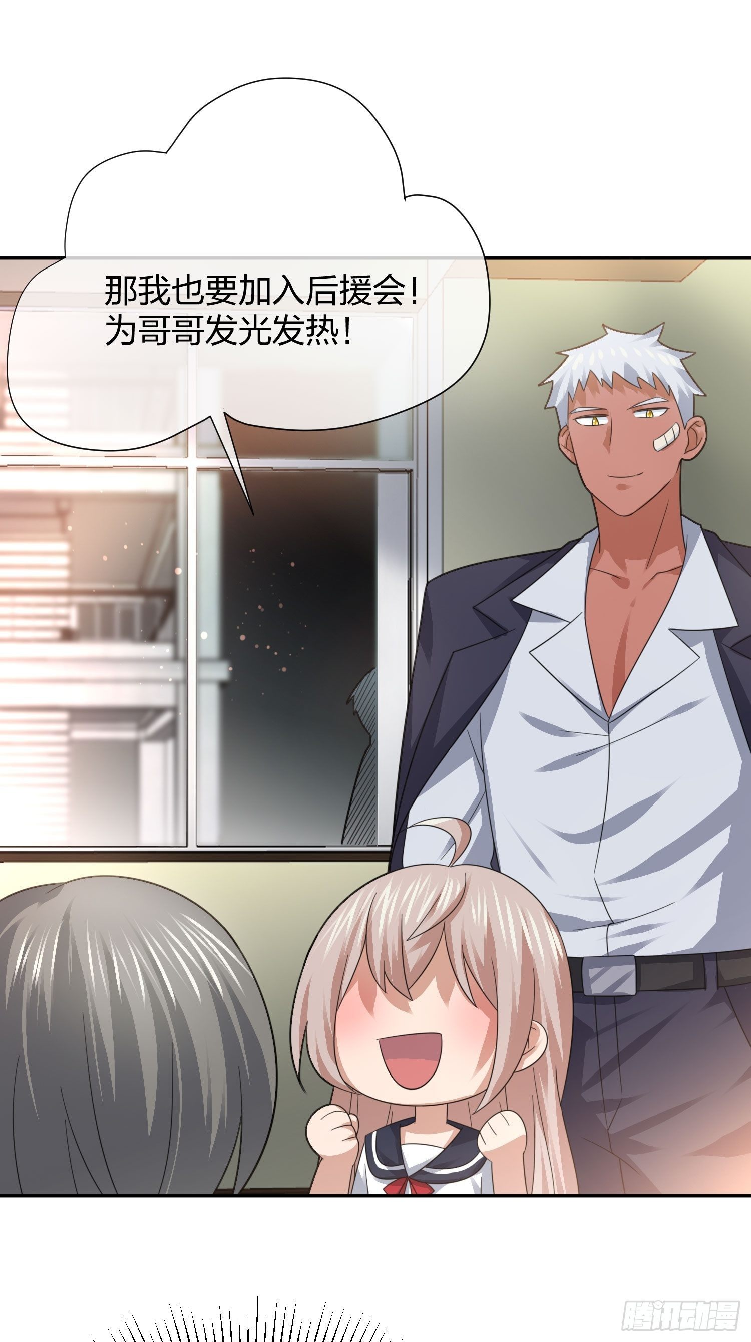 《异能税》小狗仔 第11页