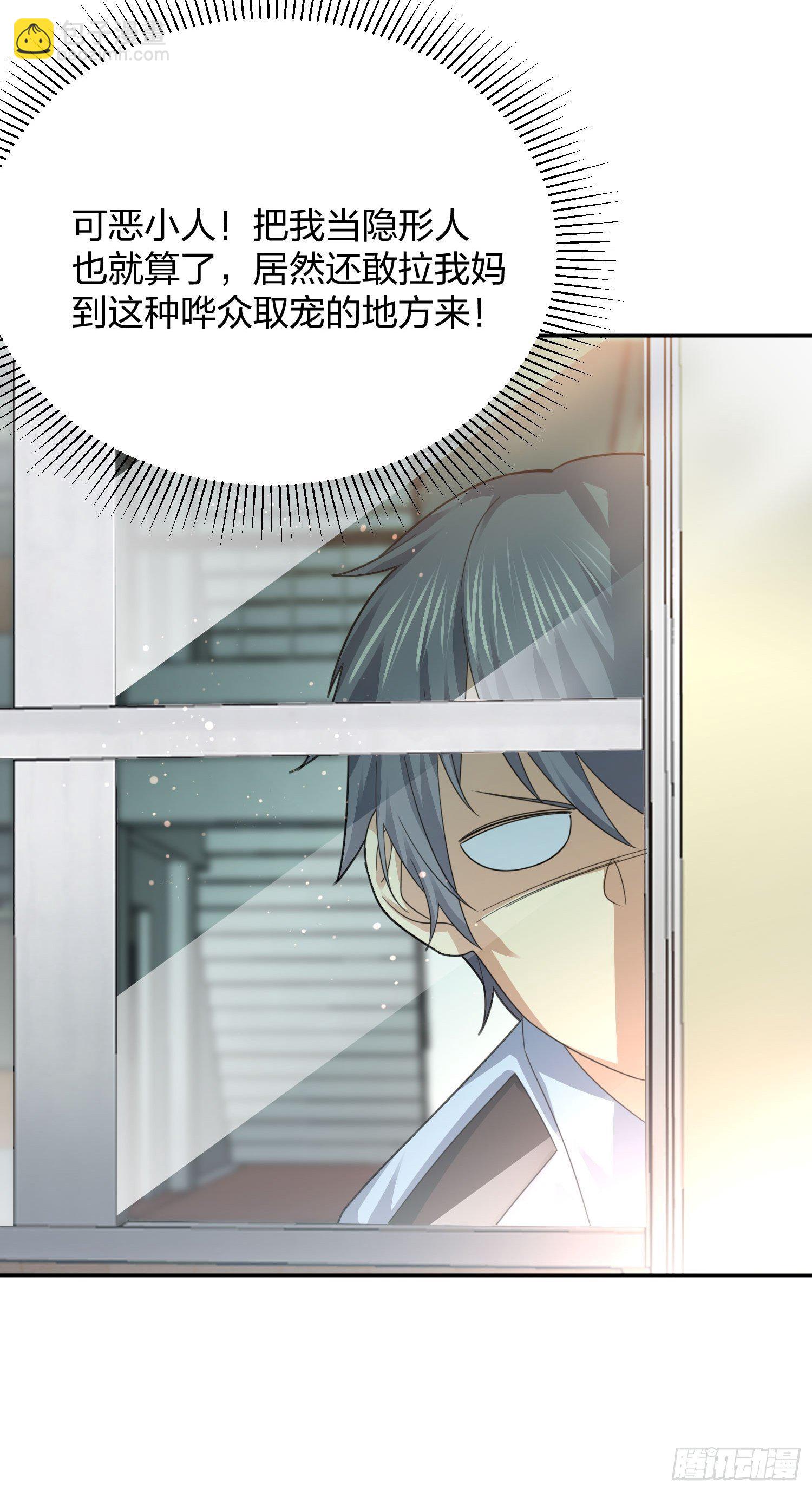《异能税》小狗仔 第12页