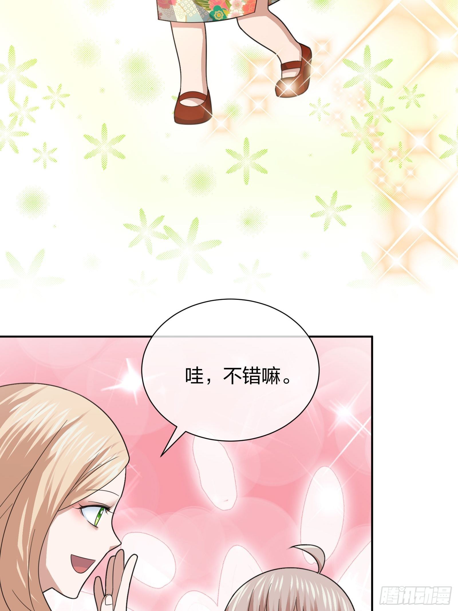 《异能税》小狗仔 第18页
