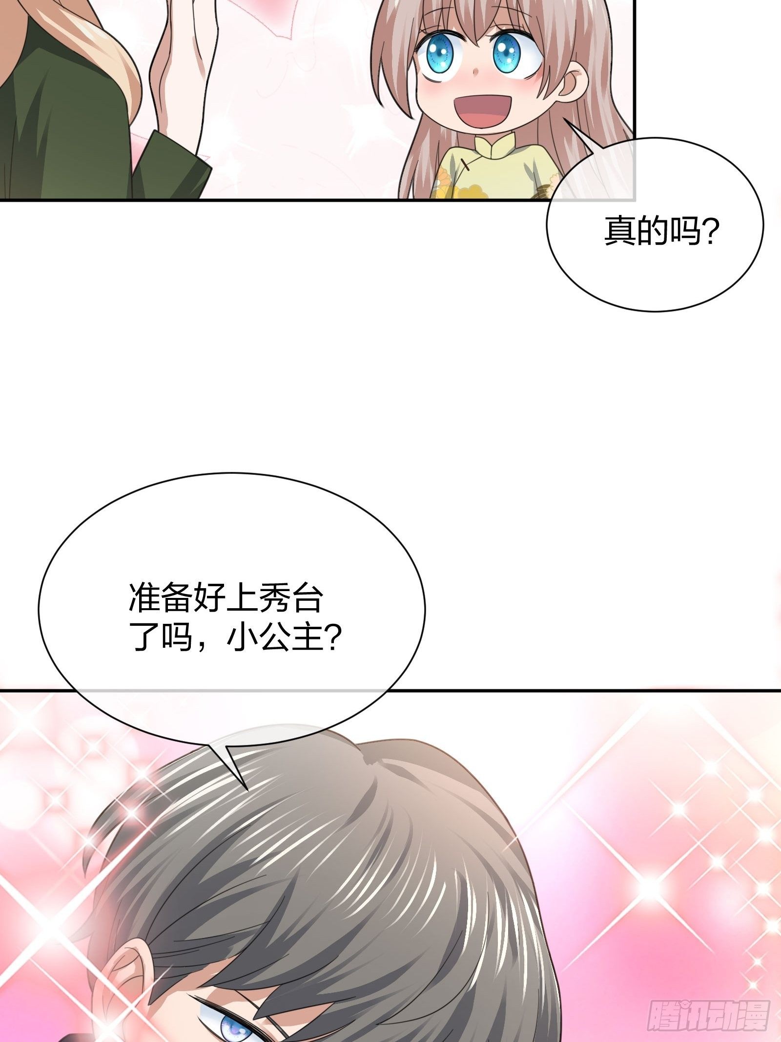 《异能税》小狗仔 第19页
