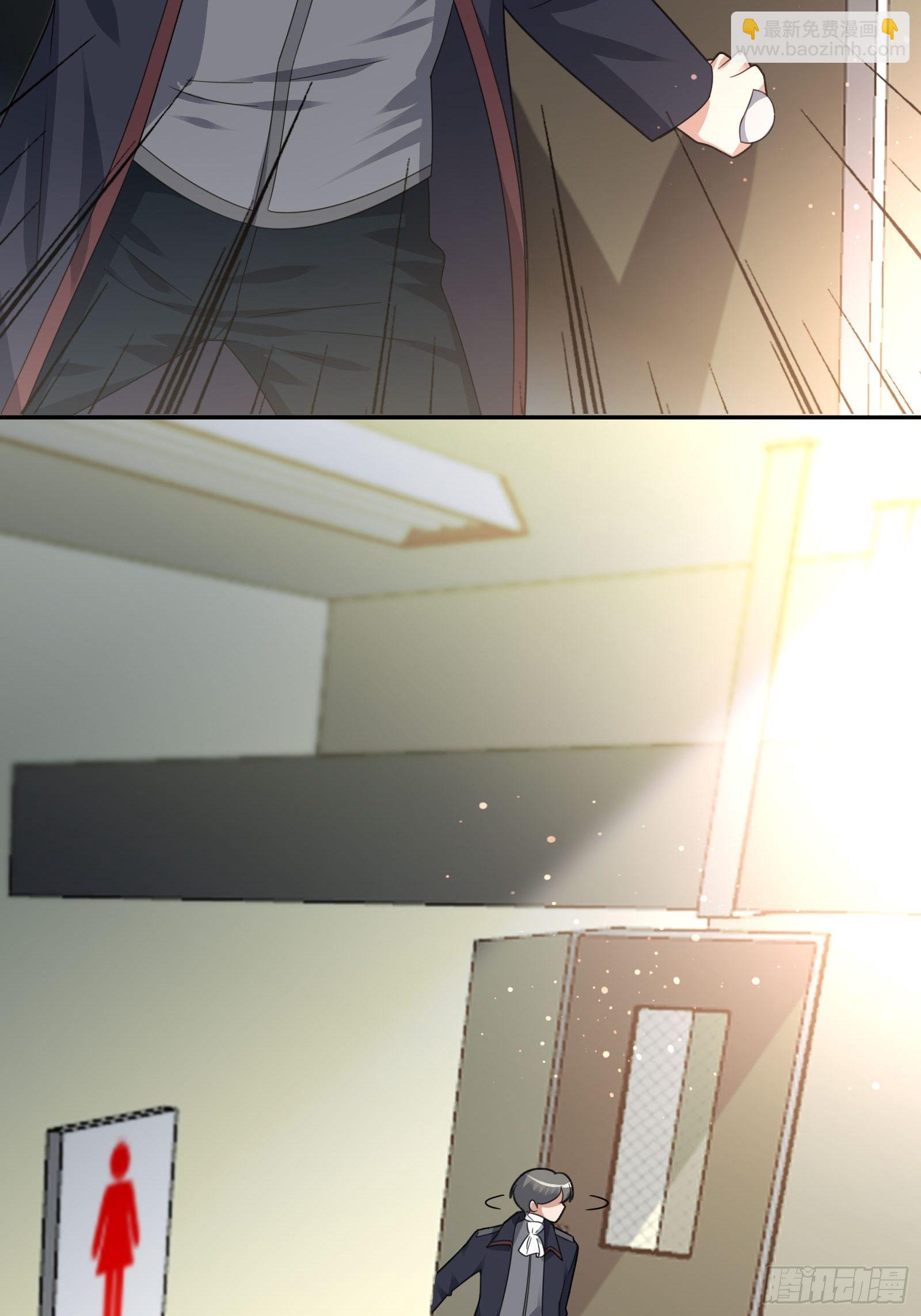 《异能税》小狗仔 第26页