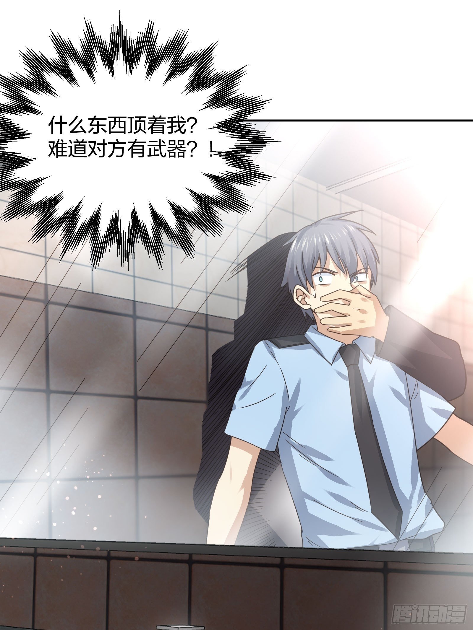 《异能税》小狗仔 第32页