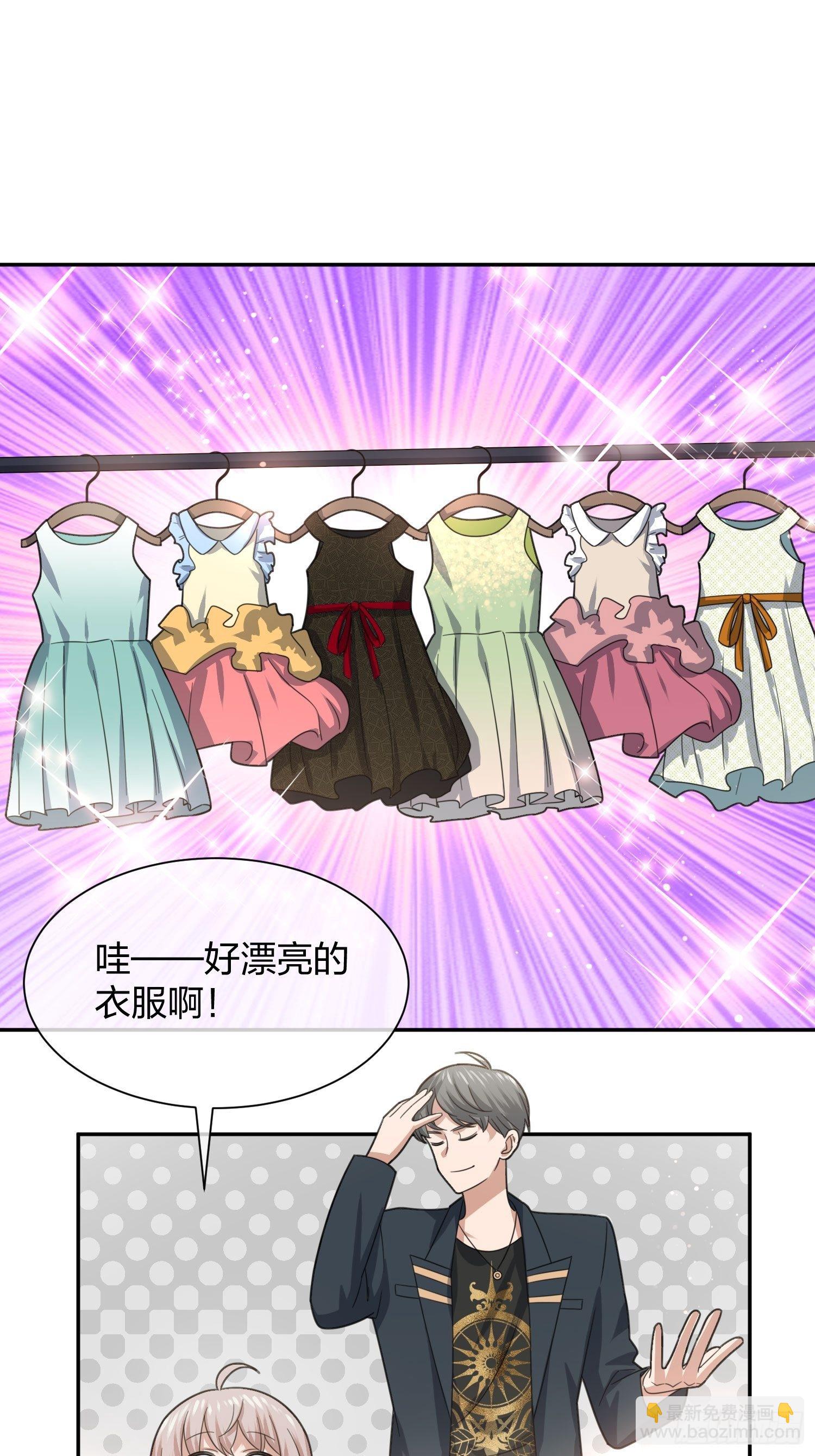《异能税》小狗仔 第3页