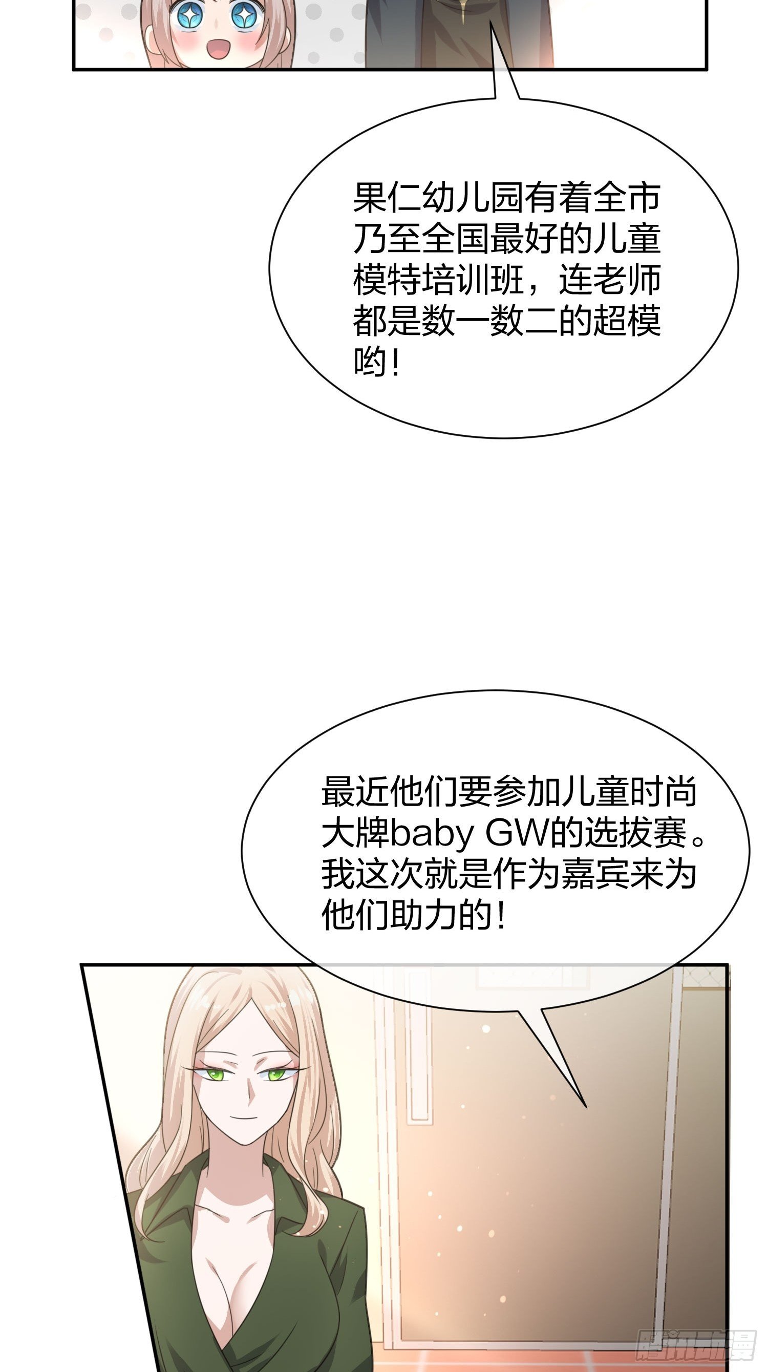 《异能税》小狗仔 第4页