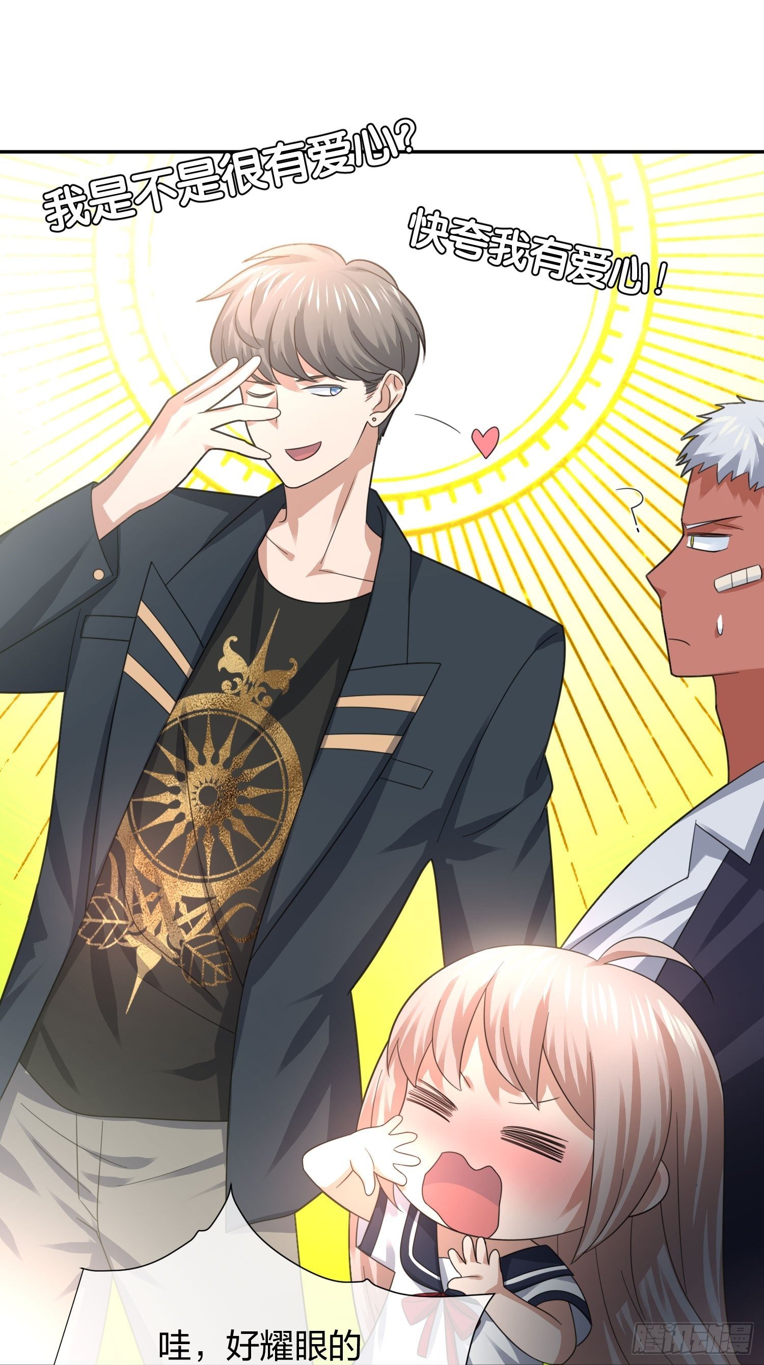 《异能税》小狗仔 第6页