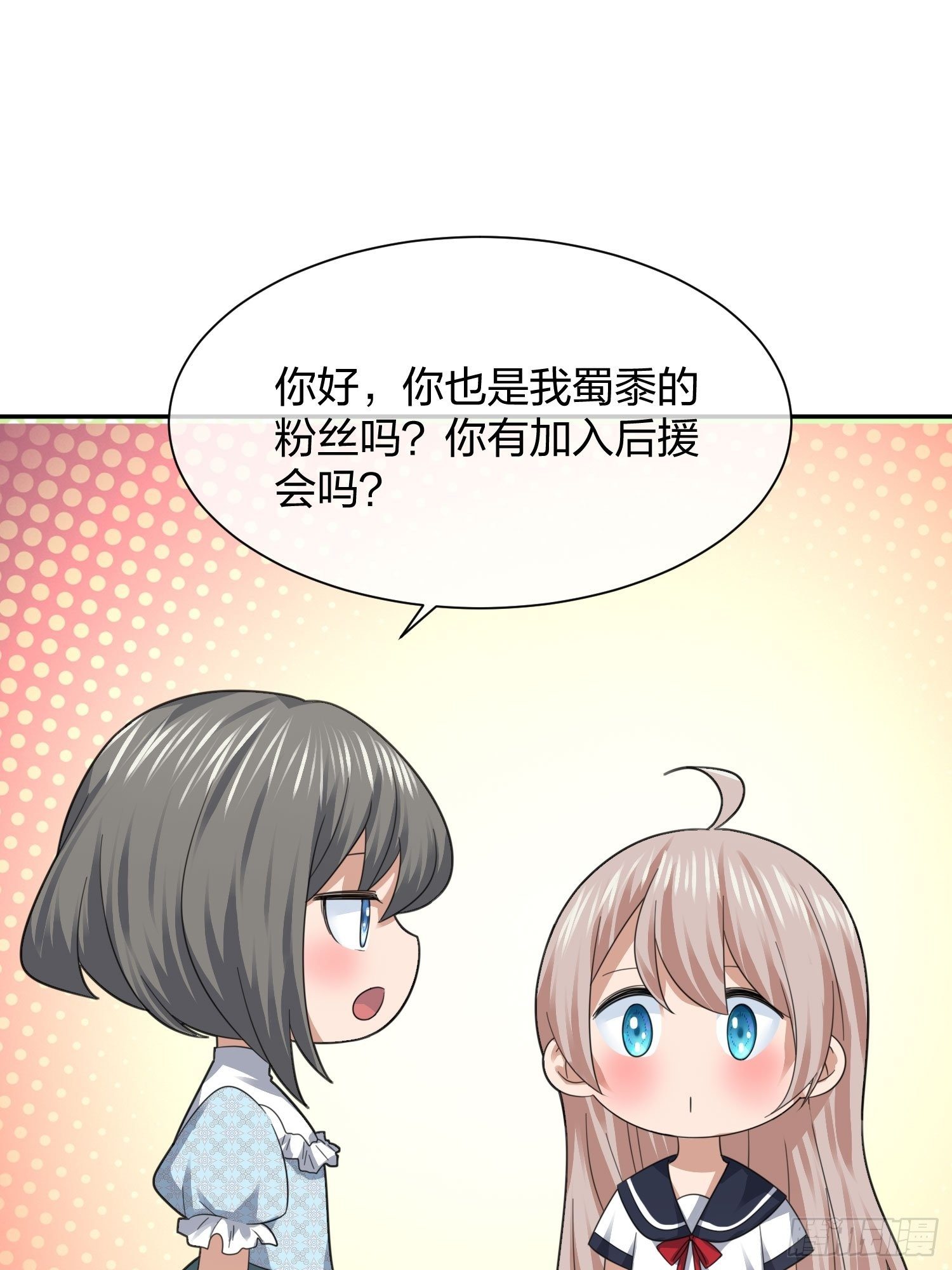 《异能税》小狗仔 第8页