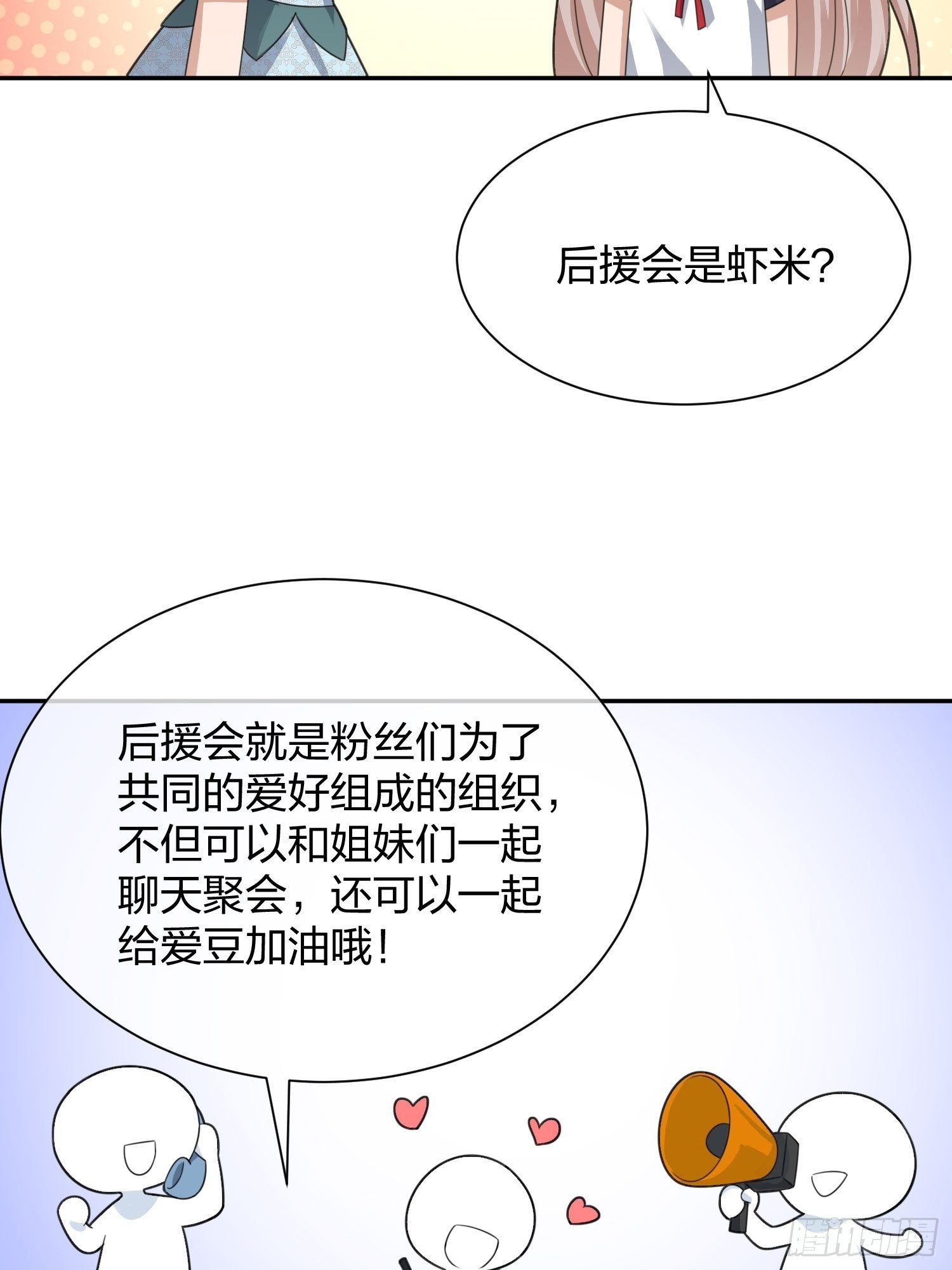 《异能税》小狗仔 第9页
