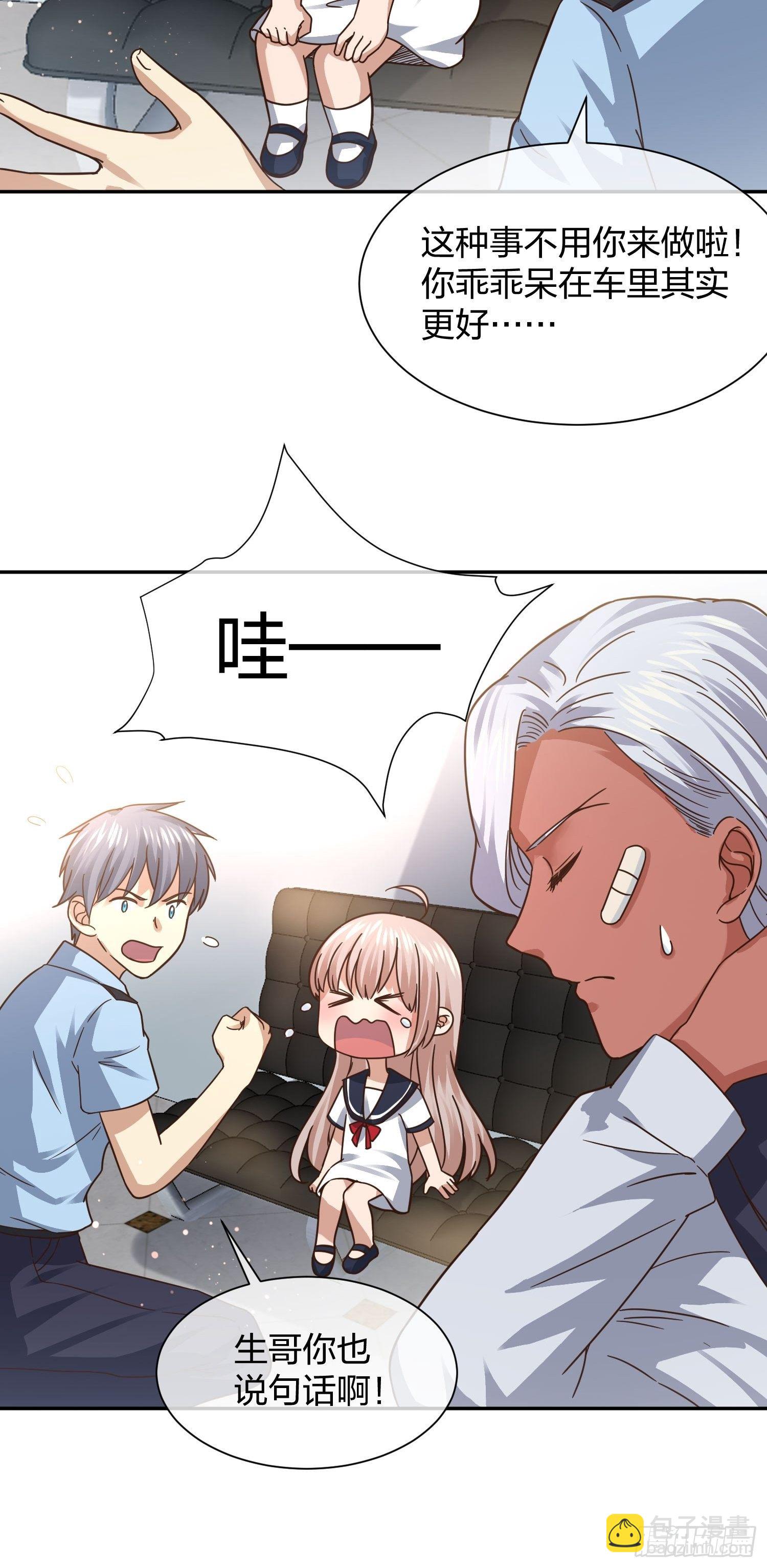 《异能税》恶魔萝莉 第10页