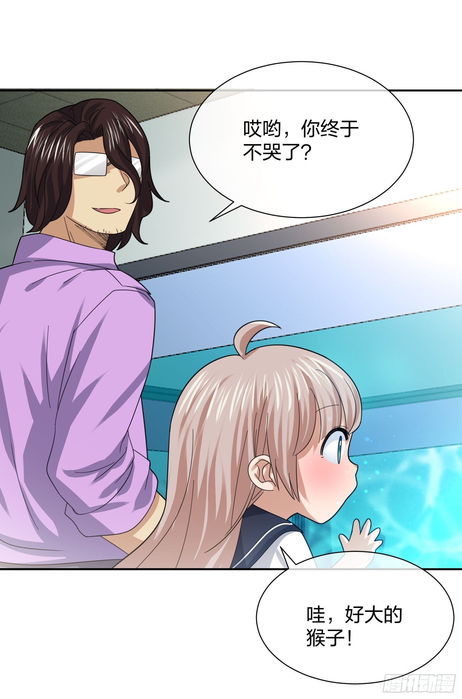《异能税》恶魔萝莉 第22页