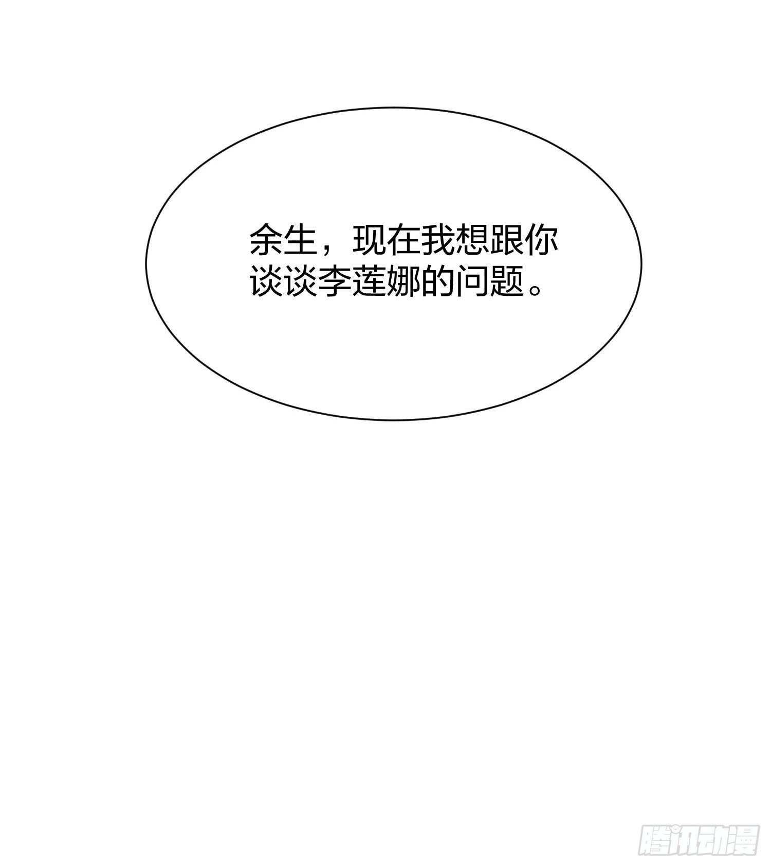 《异能税》恶魔萝莉 第43页