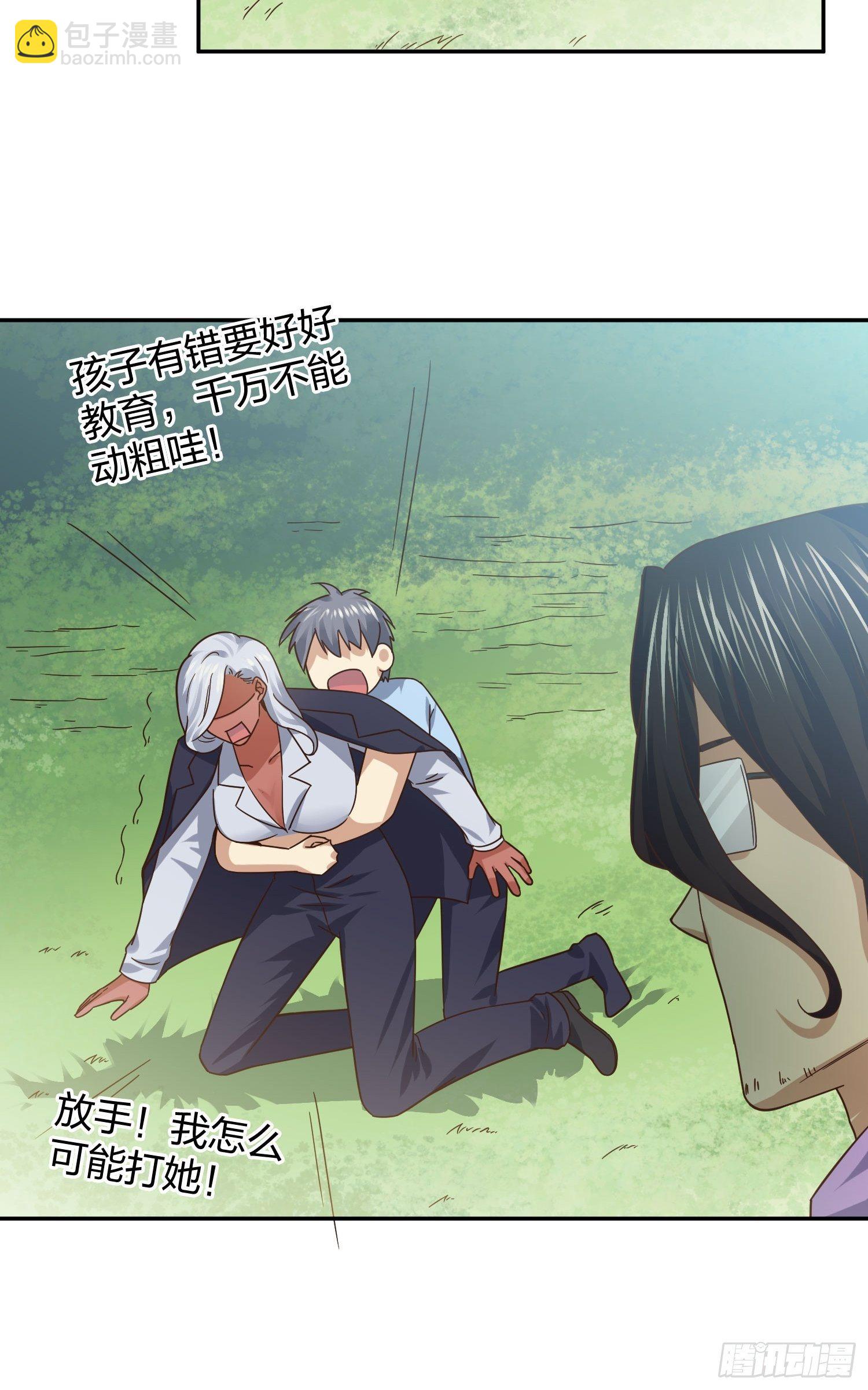 《异能税》恶魔萝莉 第6页