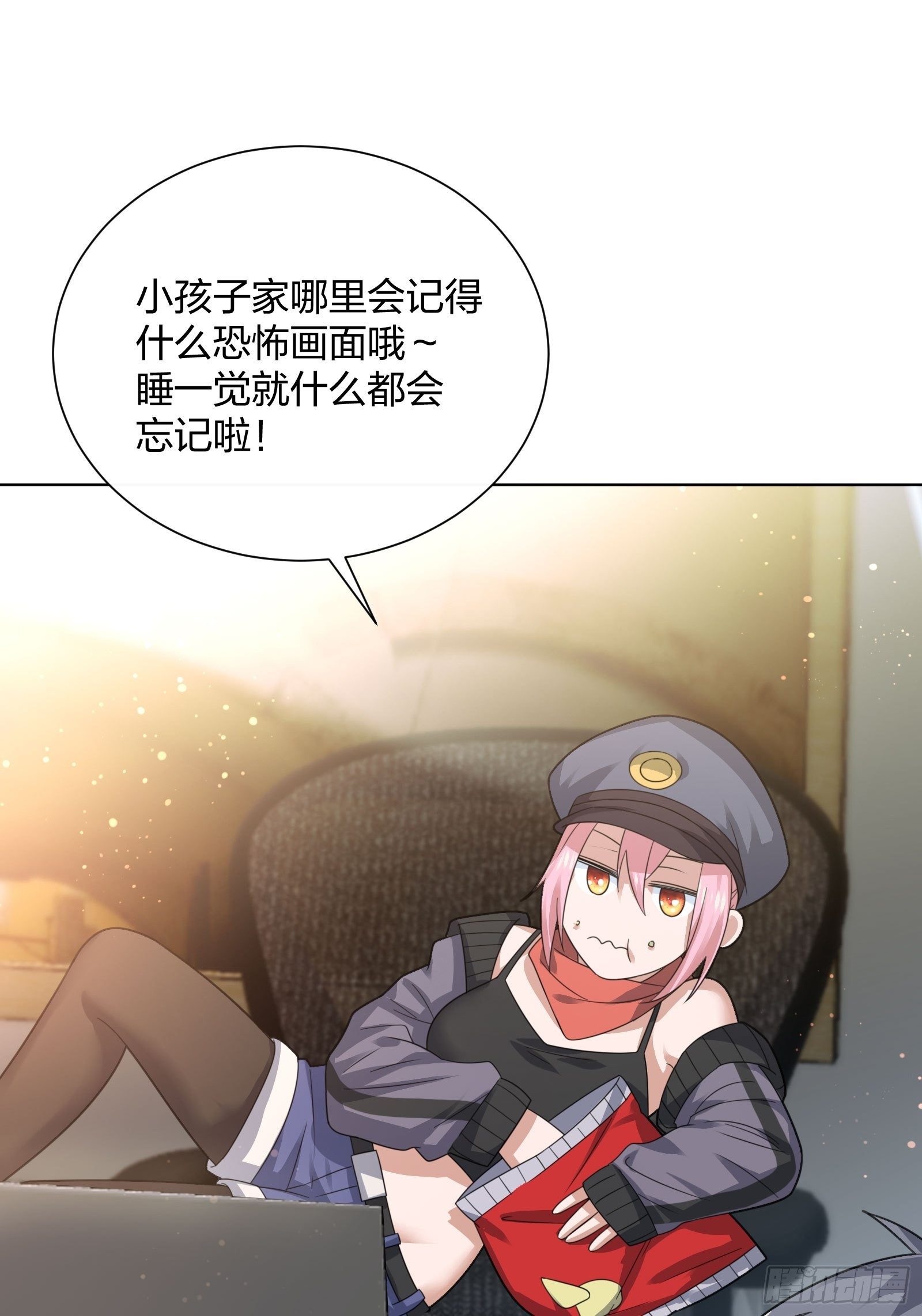 《异能税》母子哪有隔夜仇 第13页
