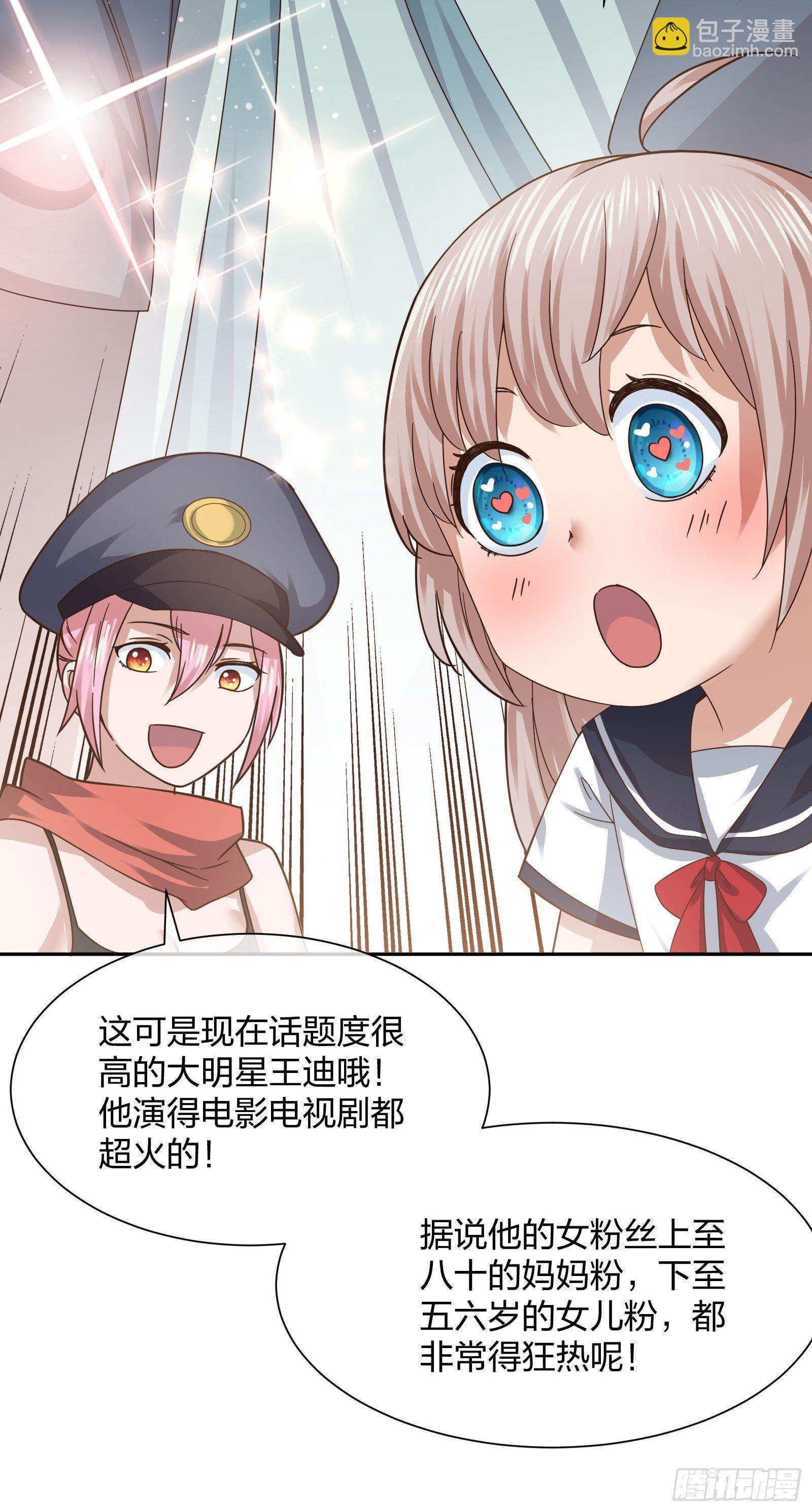 《异能税》母子哪有隔夜仇 第17页